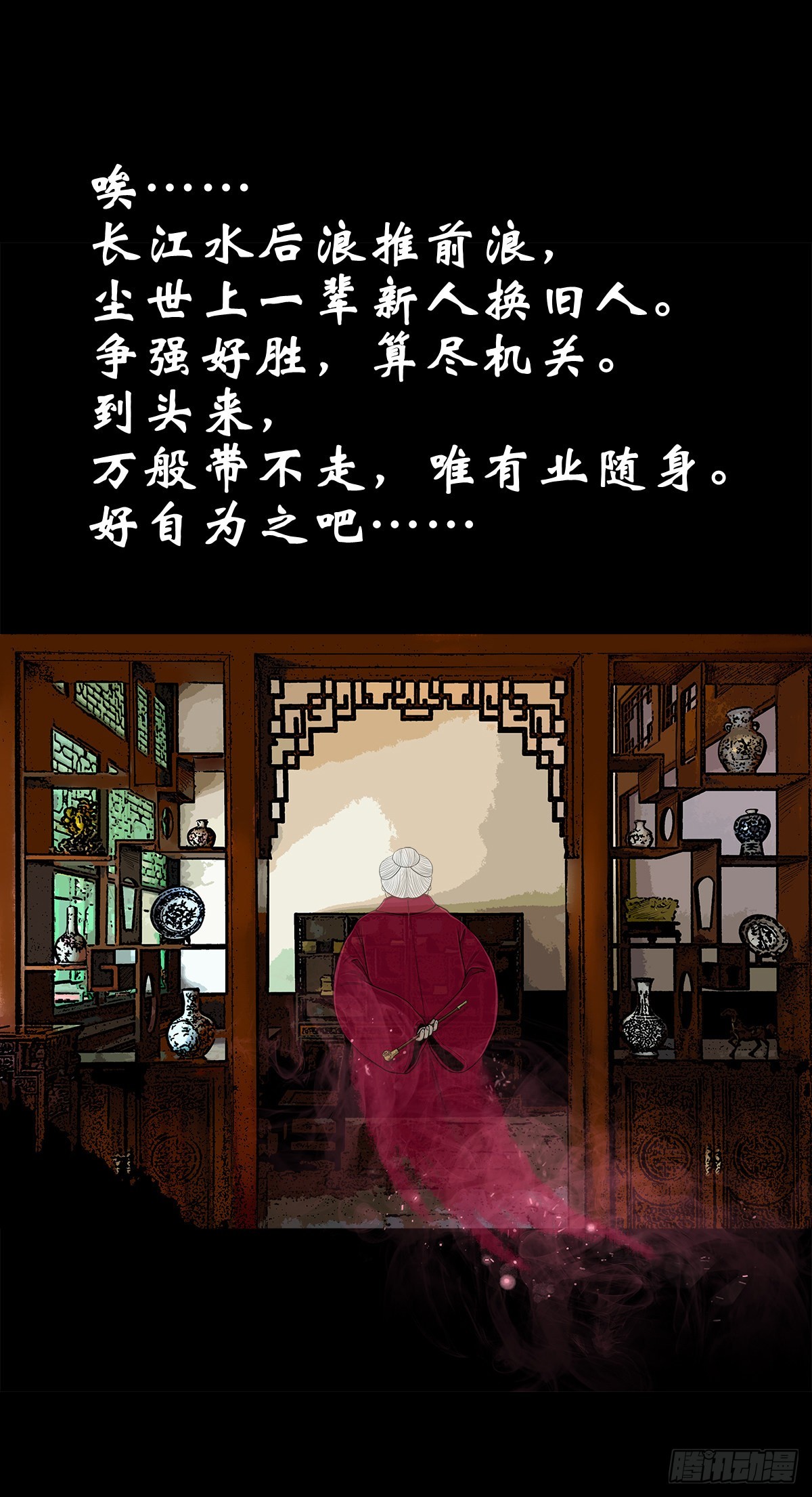 🍔灵侠 【肆拾伍】蛊去雾来 第24页