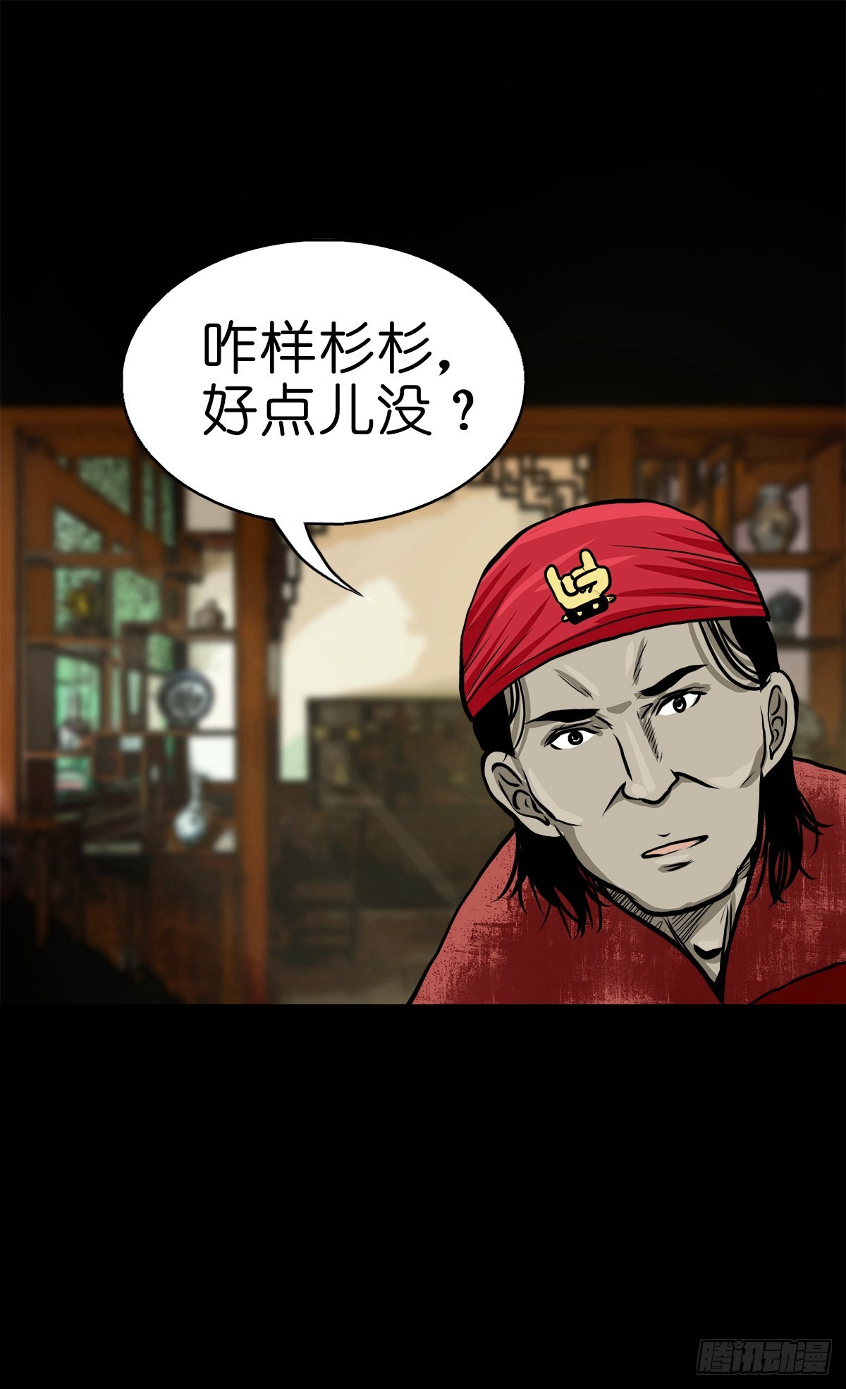 🍔灵侠 【肆拾伍】蛊去雾来 第25页