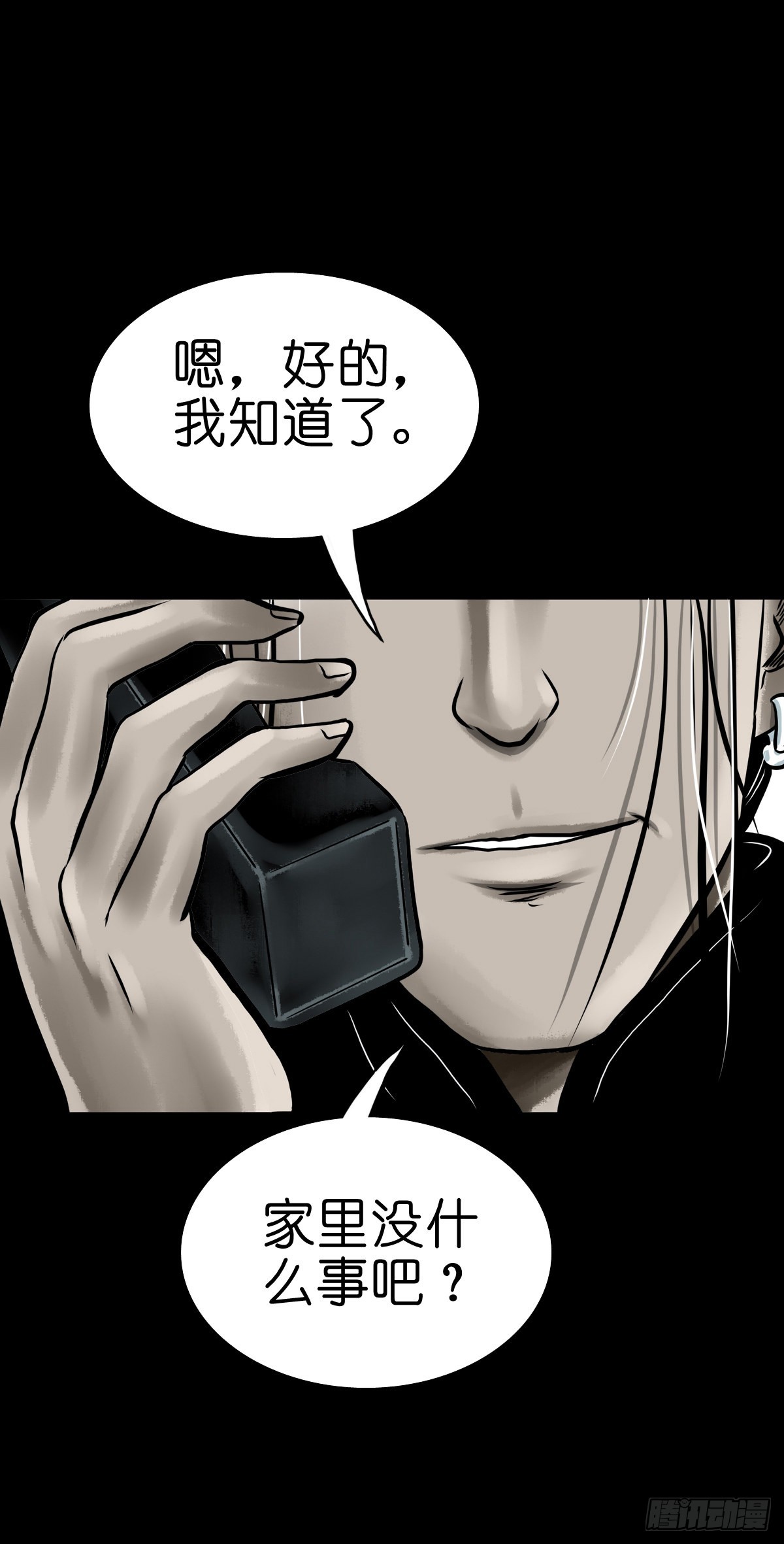 🍔灵侠 【肆拾伍】蛊去雾来 第29页