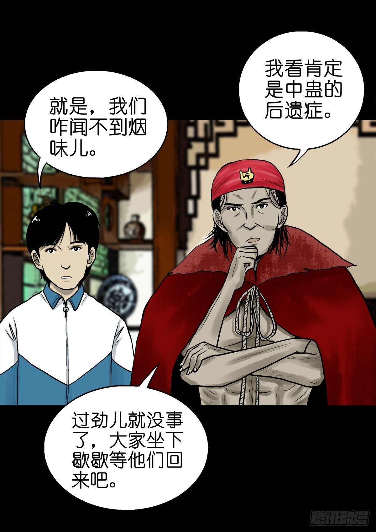 🍔灵侠 【肆拾伍】蛊去雾来 第3页