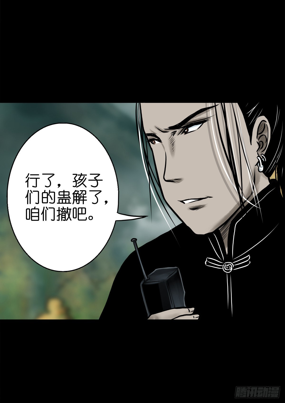 🍔灵侠 【肆拾伍】蛊去雾来 第31页