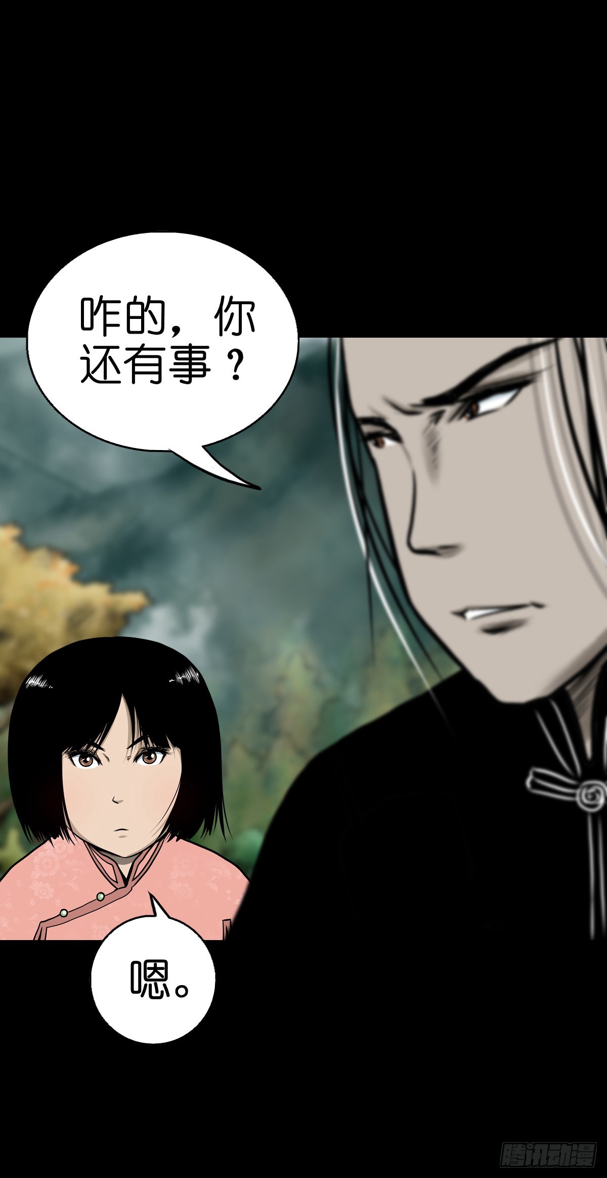 🍔灵侠 【肆拾伍】蛊去雾来 第33页