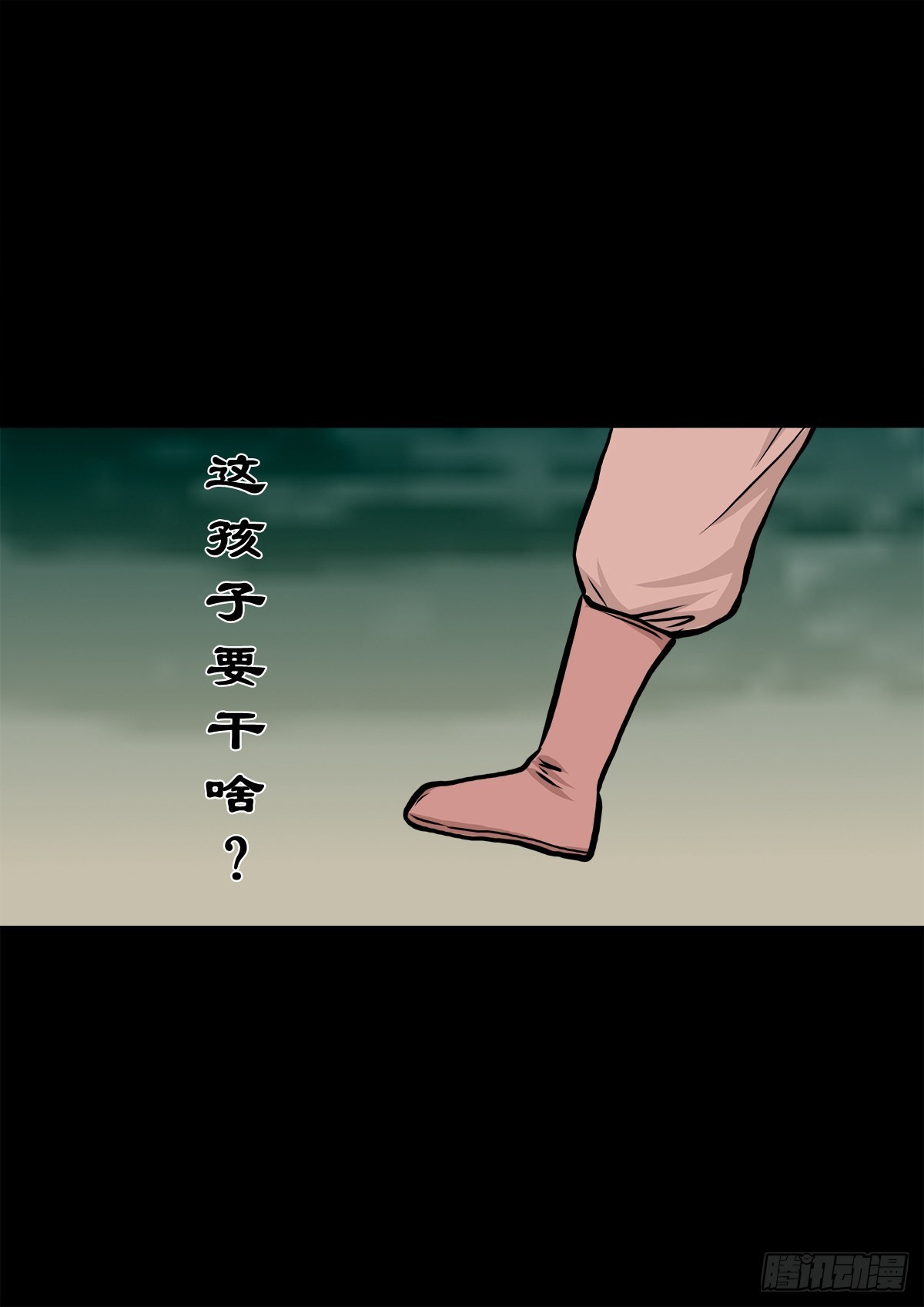 🍔灵侠 【肆拾伍】蛊去雾来 第34页