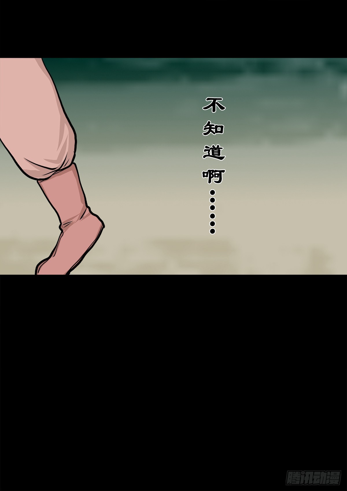 🍔灵侠 【肆拾伍】蛊去雾来 第35页
