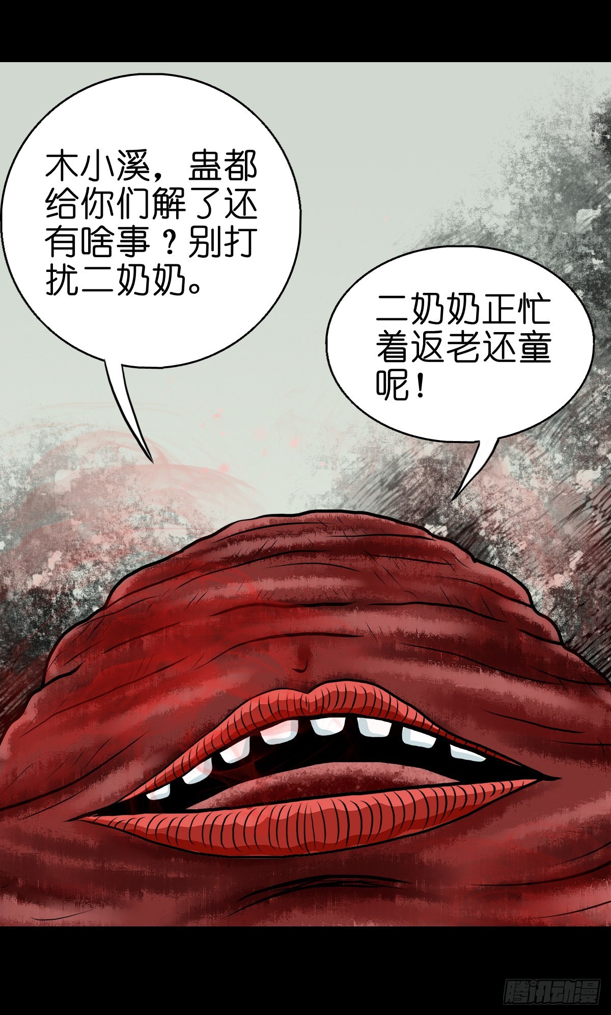 🍔灵侠 【肆拾伍】蛊去雾来 第37页