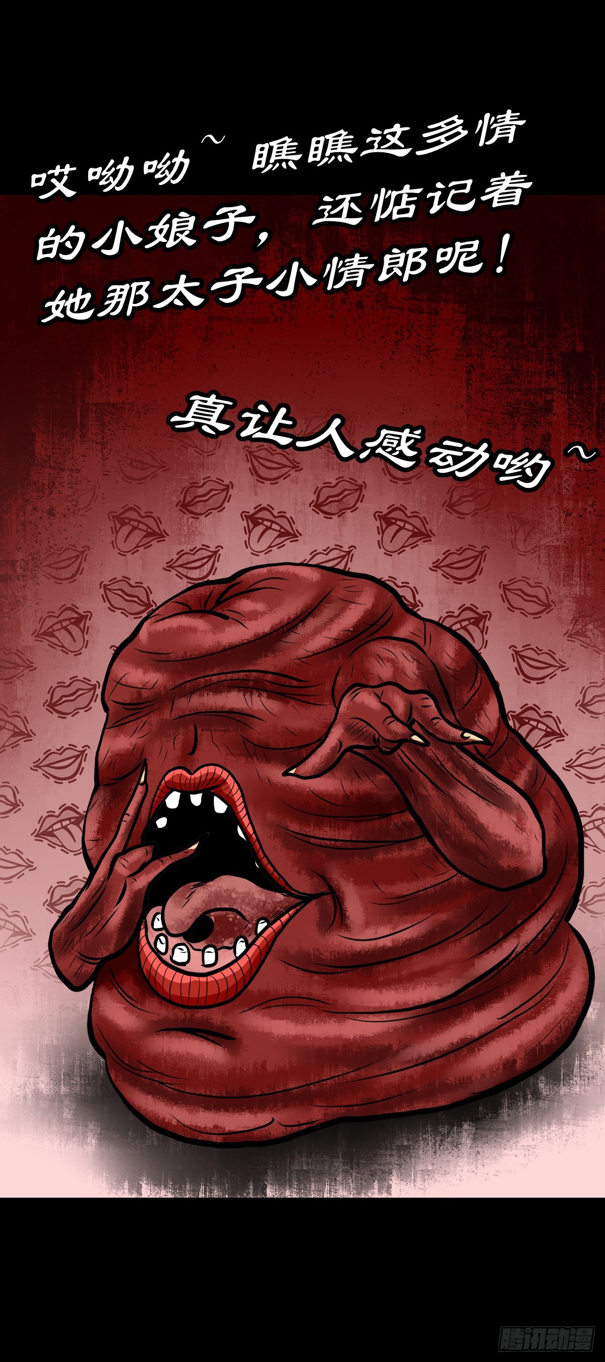 🍔灵侠 【肆拾伍】蛊去雾来 第39页