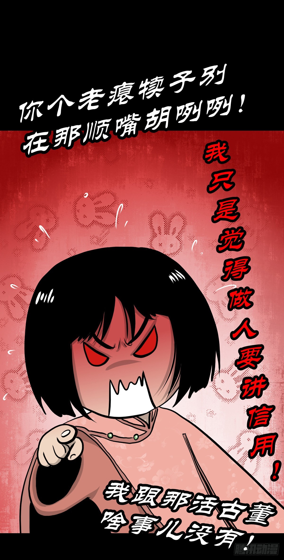 🍔灵侠 【肆拾伍】蛊去雾来 第40页