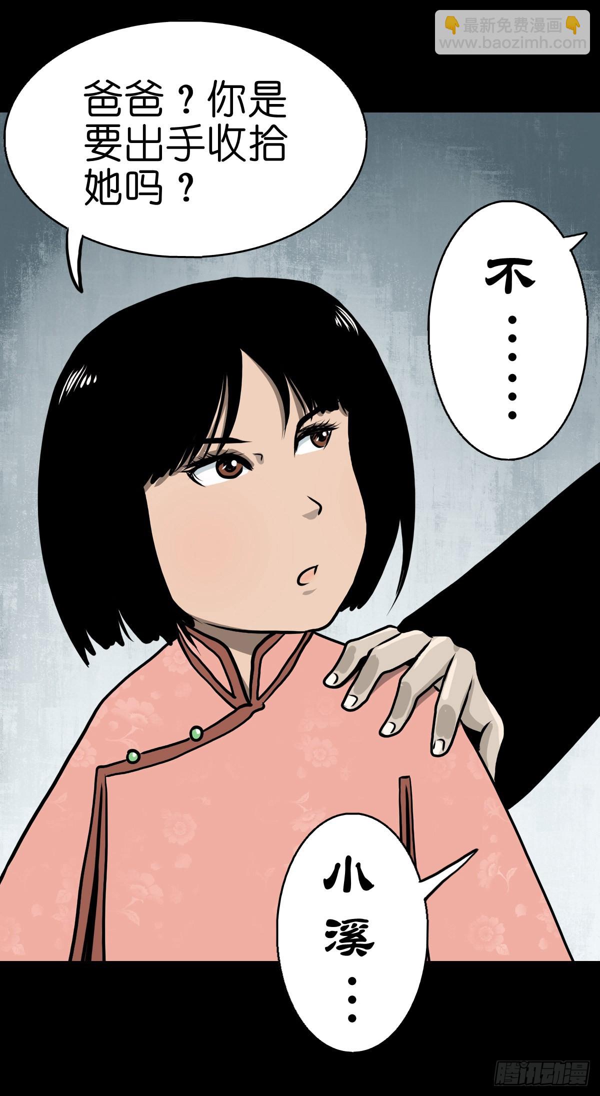 🍔灵侠 【肆拾伍】蛊去雾来 第43页