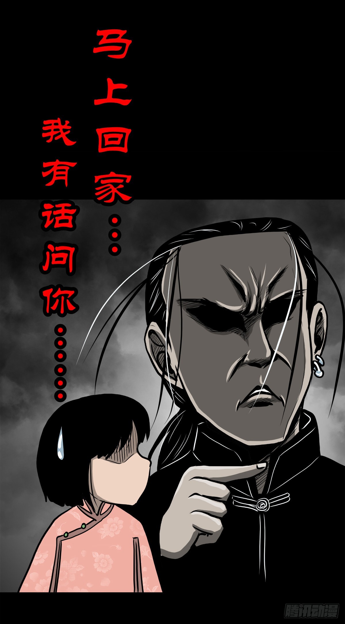 🍔灵侠 【肆拾伍】蛊去雾来 第44页