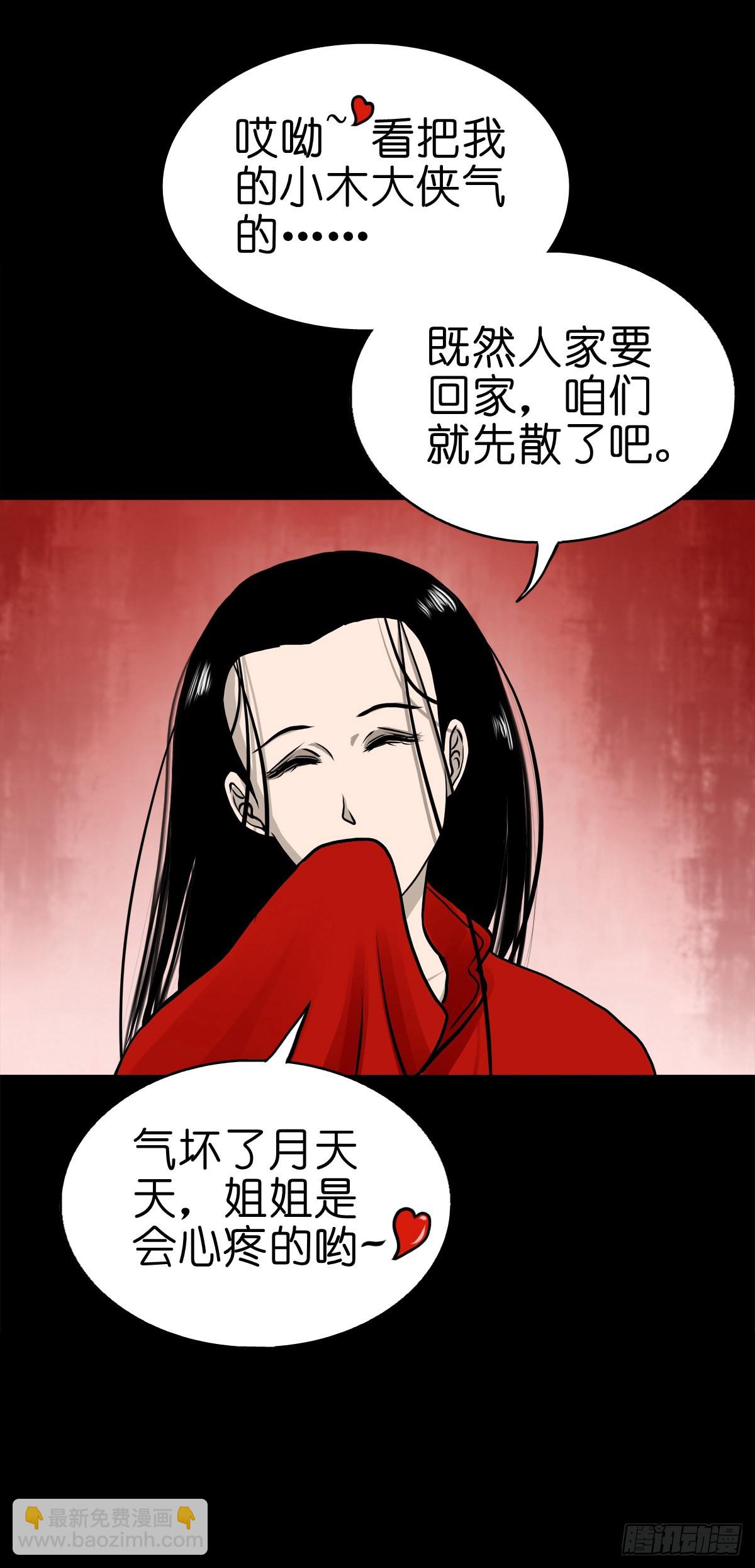 🍔灵侠 【肆拾伍】蛊去雾来 第45页