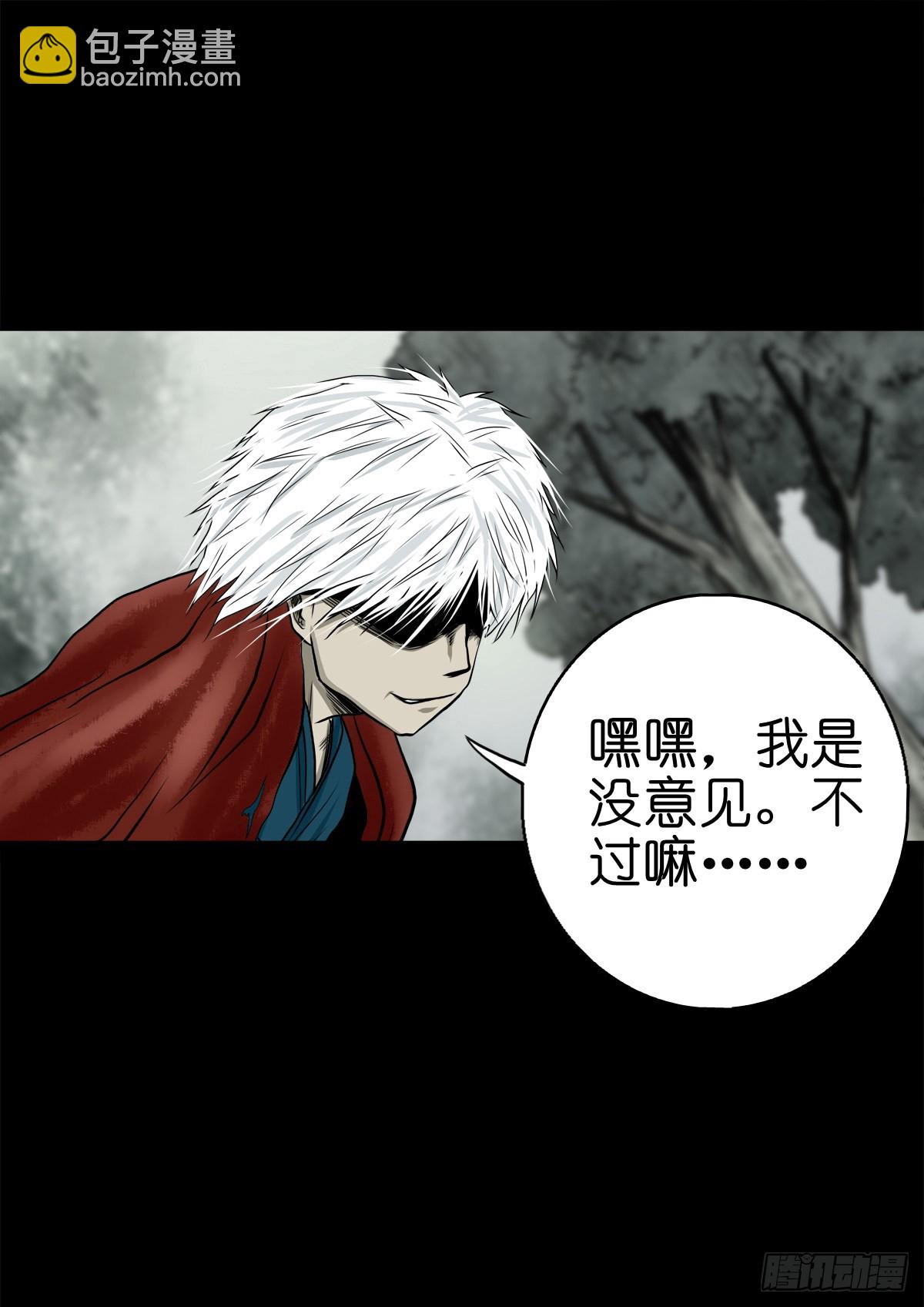 🍔灵侠 【肆拾伍】蛊去雾来 第46页