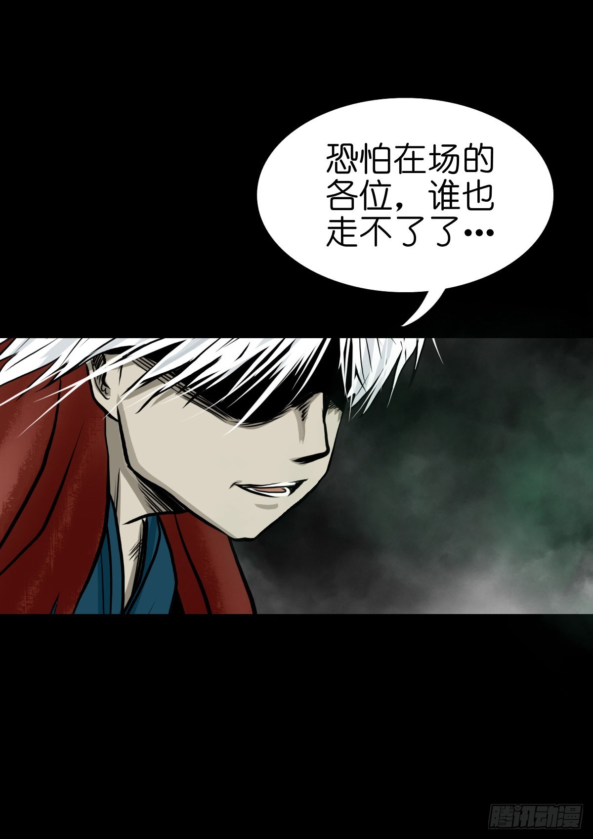 🍔灵侠 【肆拾伍】蛊去雾来 第47页