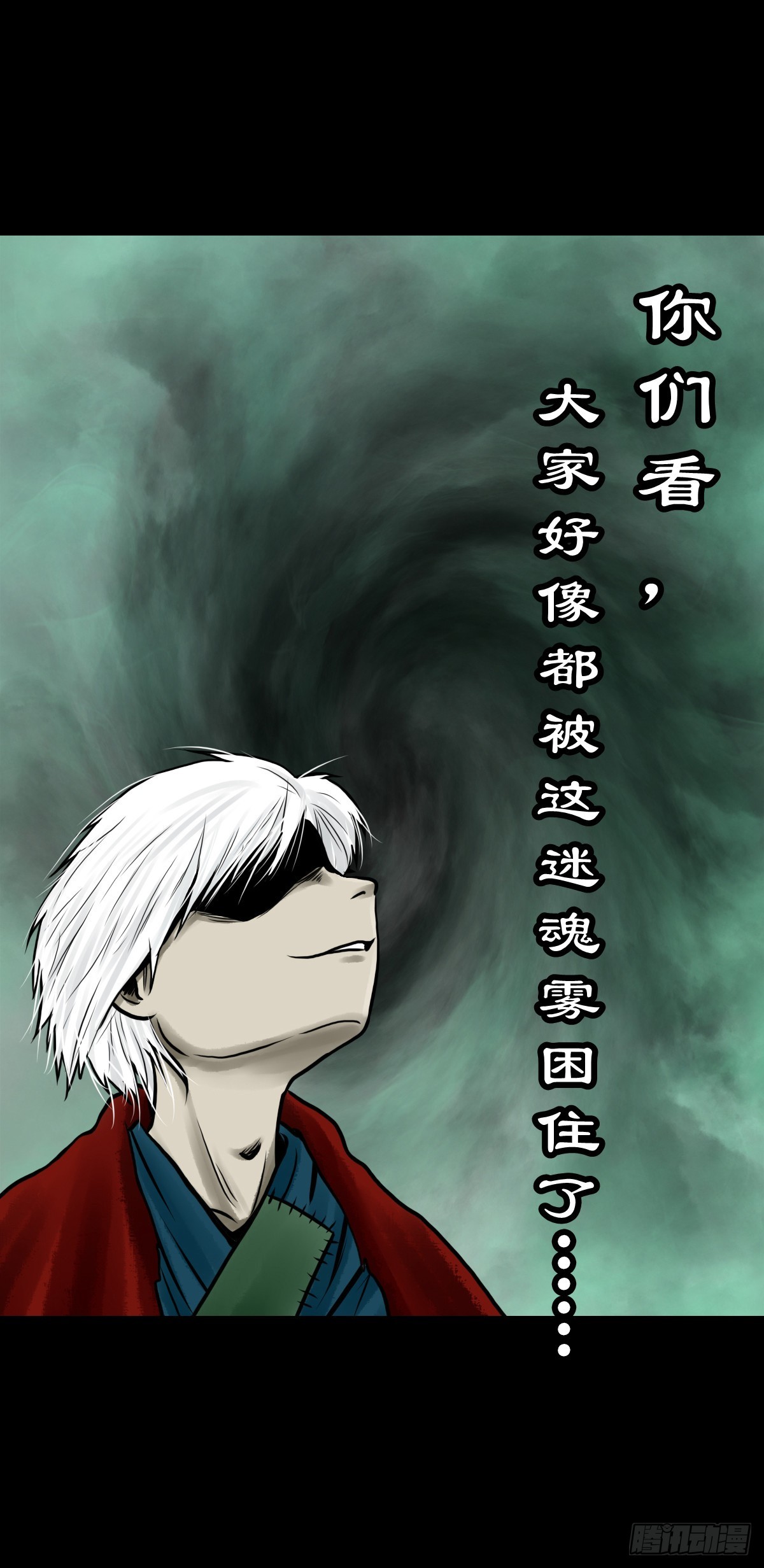 🍔灵侠 【肆拾伍】蛊去雾来 第48页