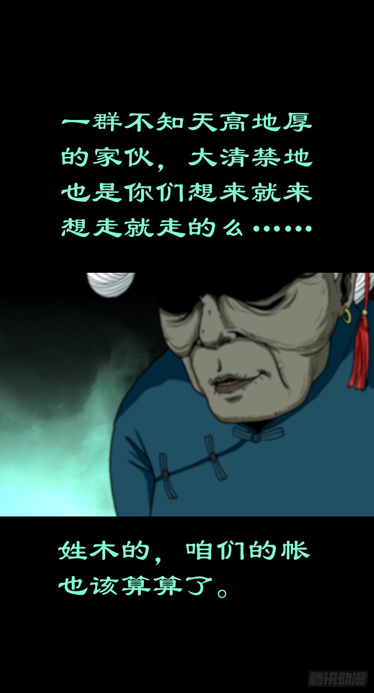 🍔灵侠 【肆拾伍】蛊去雾来 第49页