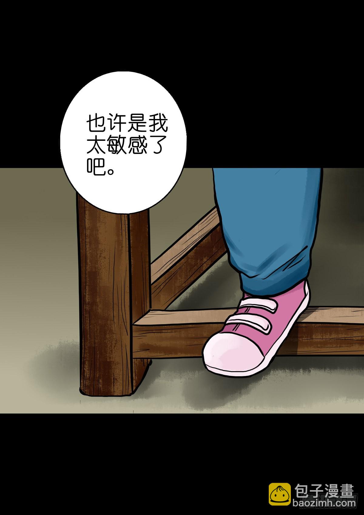 🍔灵侠 【肆拾伍】蛊去雾来 第5页