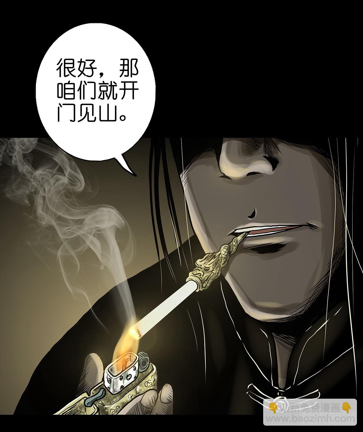 🍔灵侠 【肆】夜访婆宅 第12页