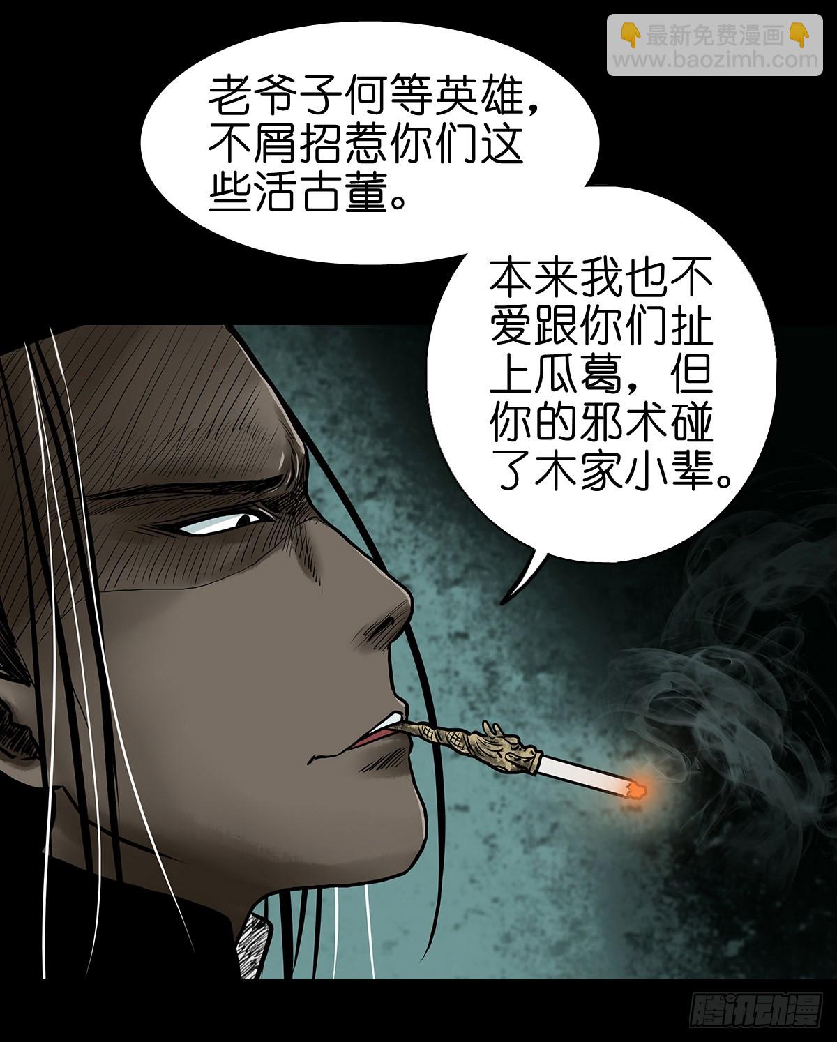 🍔灵侠 【肆】夜访婆宅 第17页