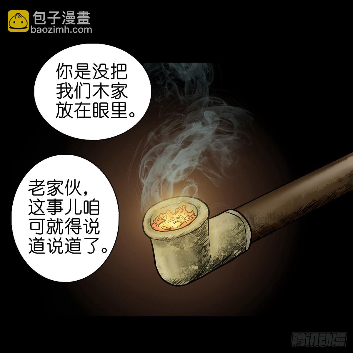 🍔灵侠 【肆】夜访婆宅 第18页