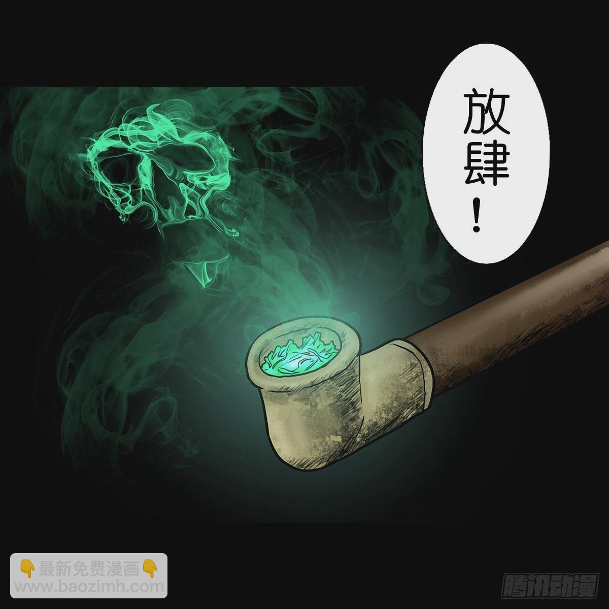 🍔灵侠 【肆】夜访婆宅 第19页