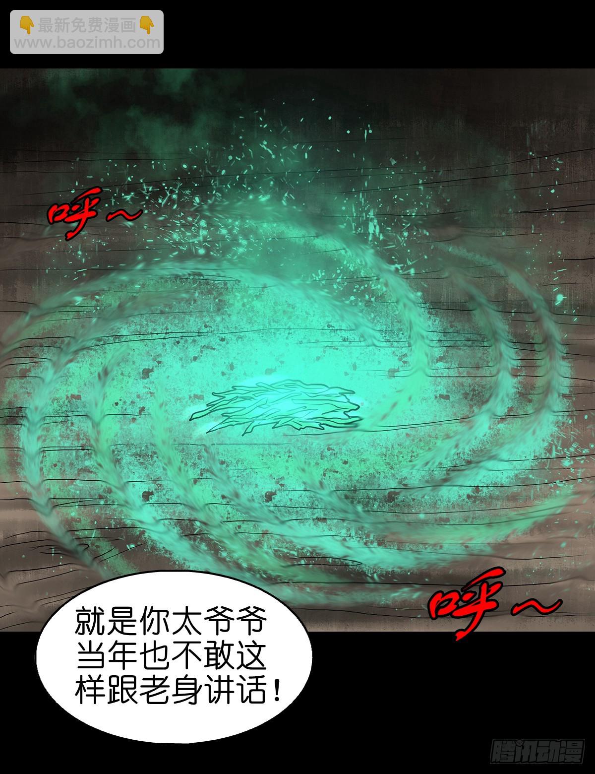 🍔灵侠 【肆】夜访婆宅 第21页