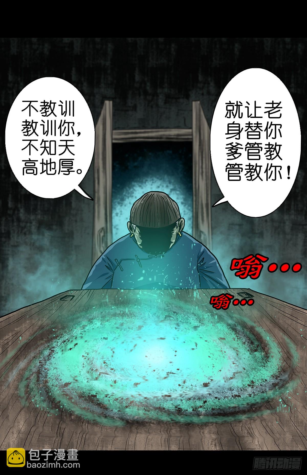 🍔灵侠 【肆】夜访婆宅 第22页