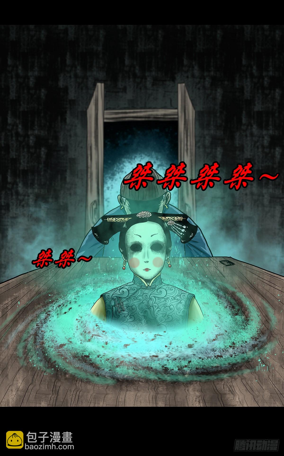 🍔灵侠 【肆】夜访婆宅 第24页