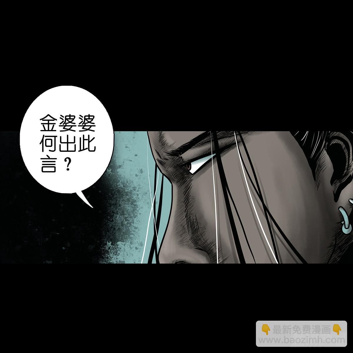 🍔灵侠 【肆】夜访婆宅 第32页