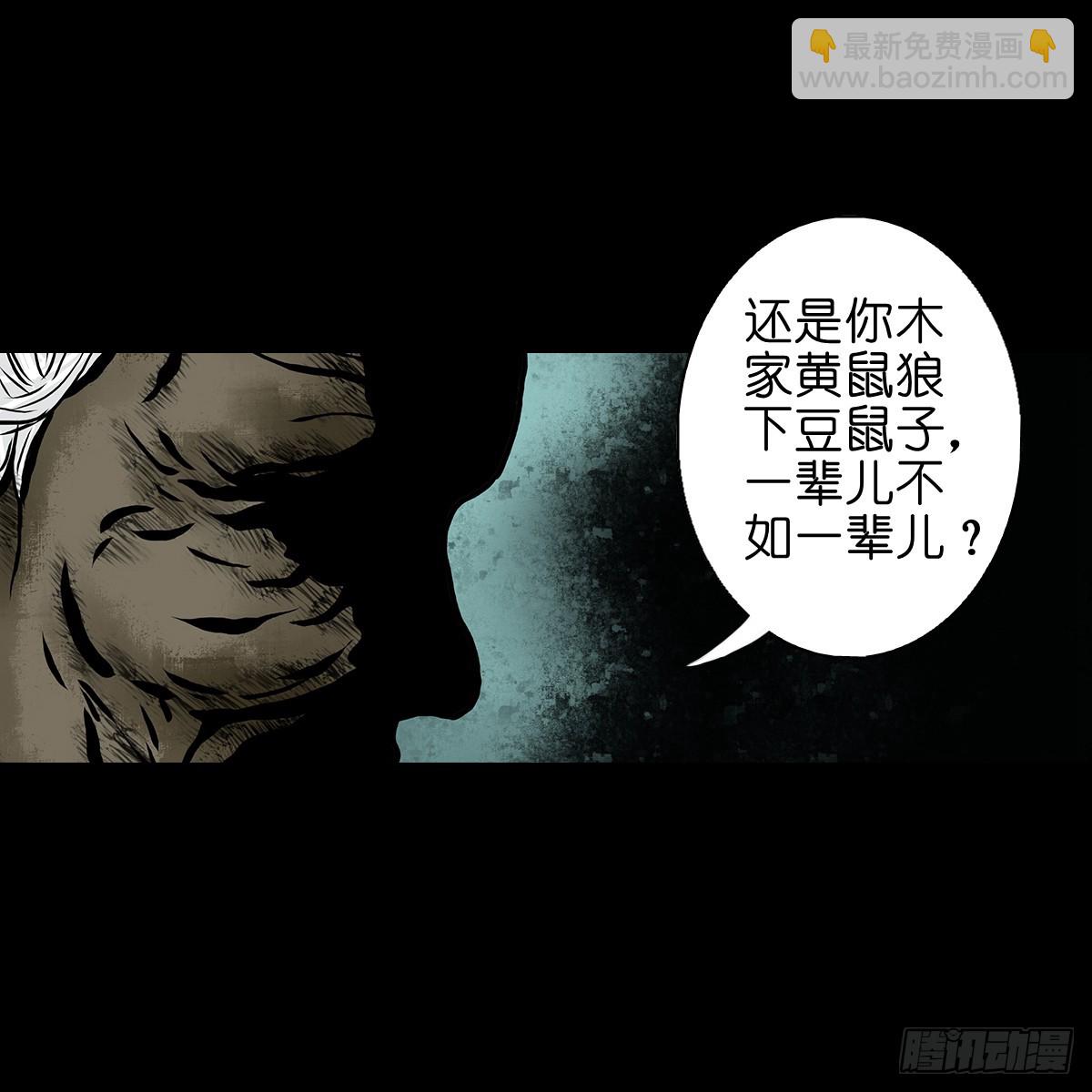 🍔灵侠 【肆】夜访婆宅 第33页