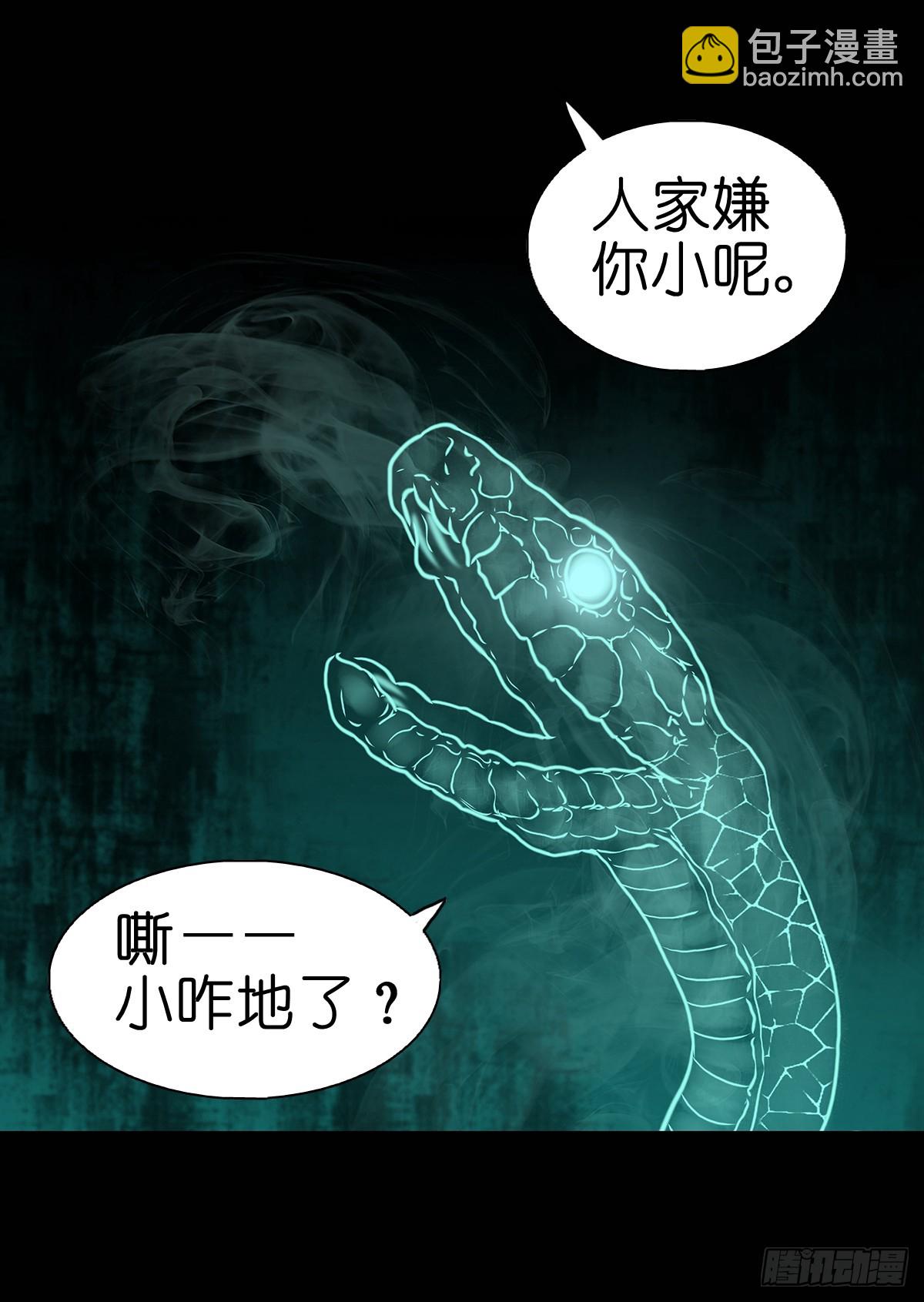 🍔灵侠 【肆】夜访婆宅 第36页