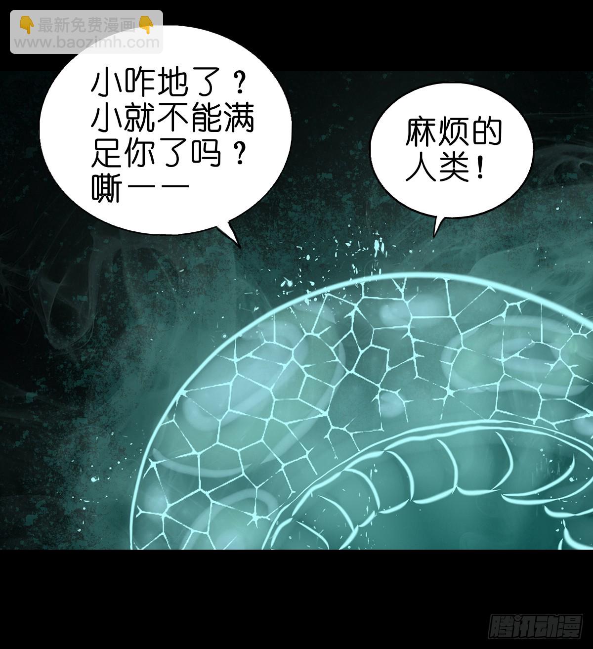 🍔灵侠 【肆】夜访婆宅 第37页