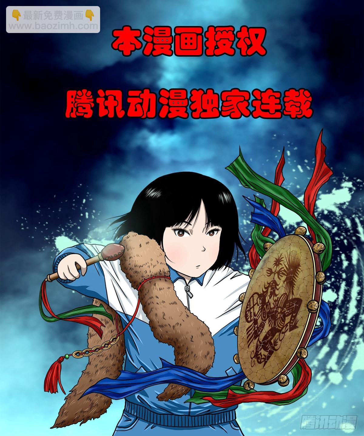 🍔灵侠 【肆】夜访婆宅 第45页