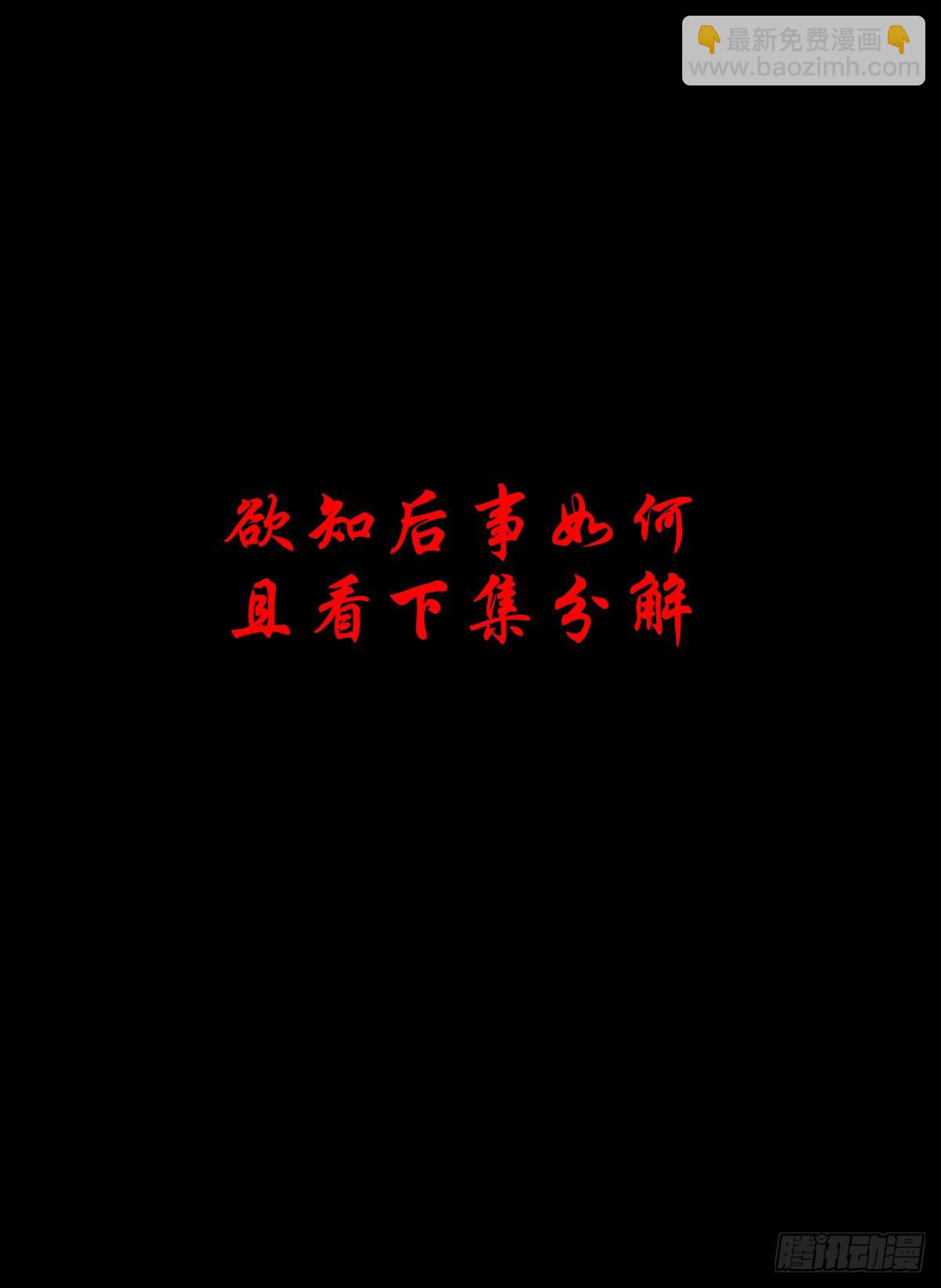 🍔灵侠 【肆】夜访婆宅 第46页
