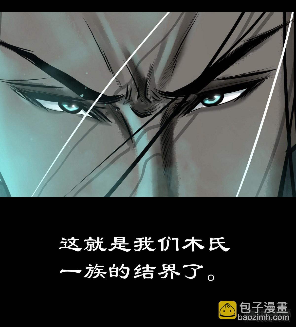 🍔灵侠 【肆拾柒】萨满利刃 第10页