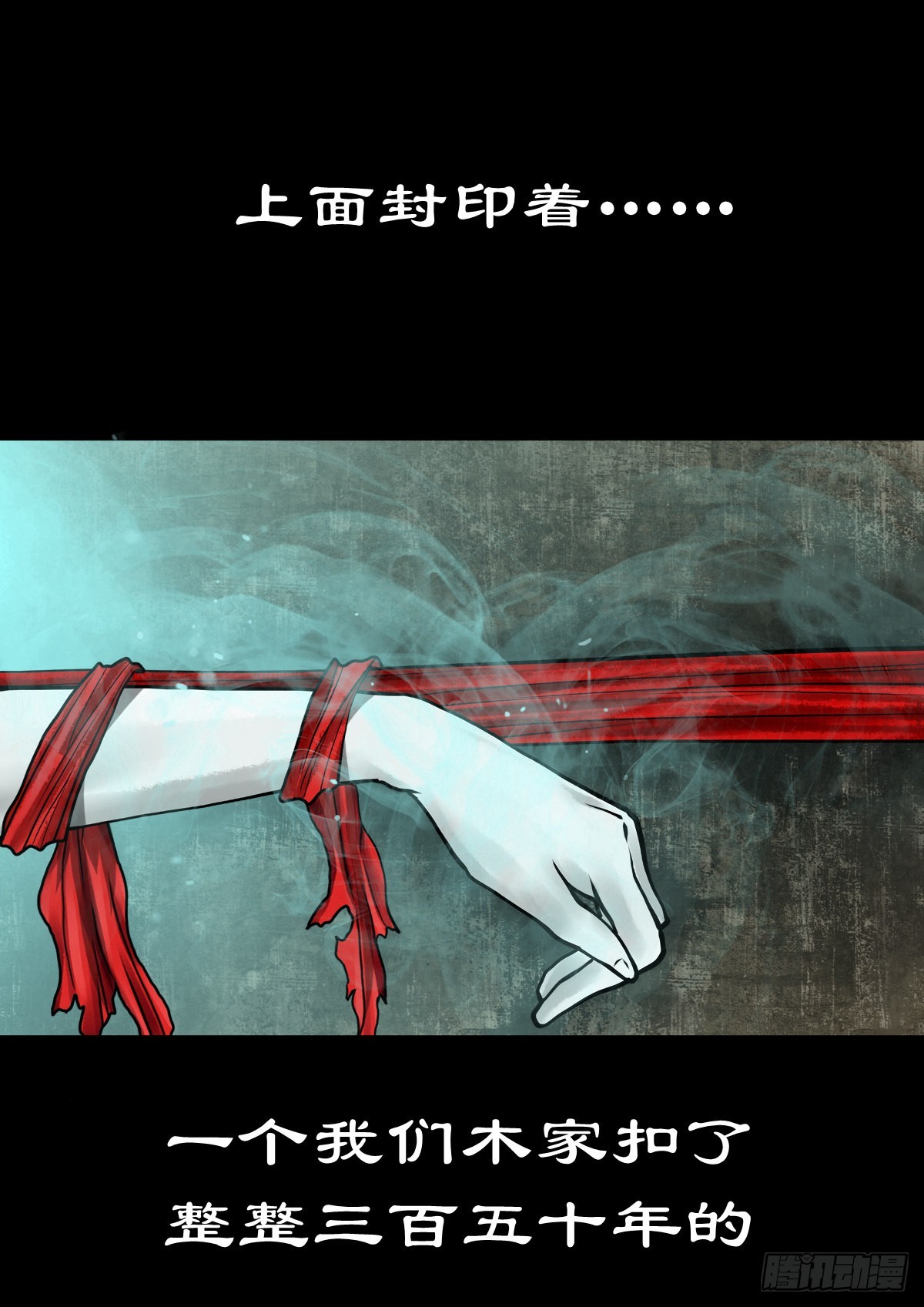 🍔灵侠 【肆拾柒】萨满利刃 第13页