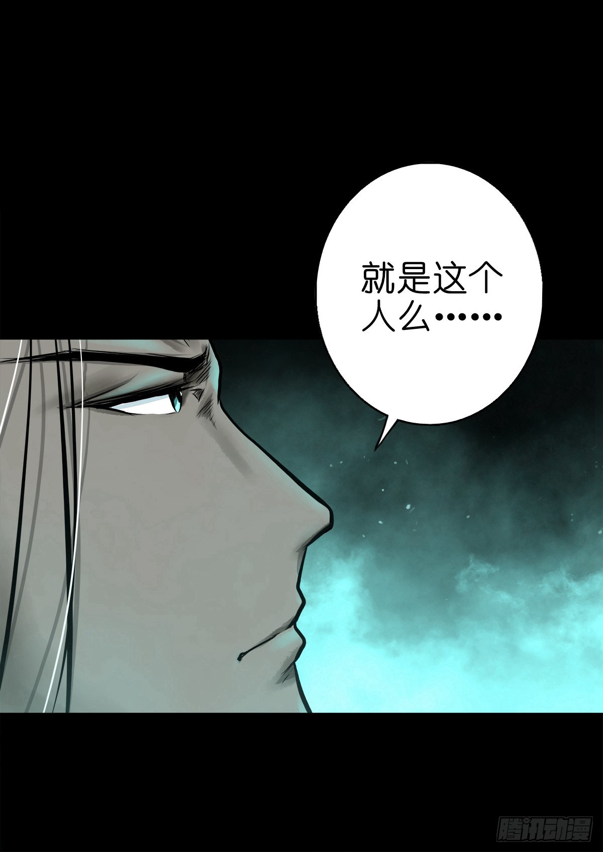 🍔灵侠 【肆拾柒】萨满利刃 第15页