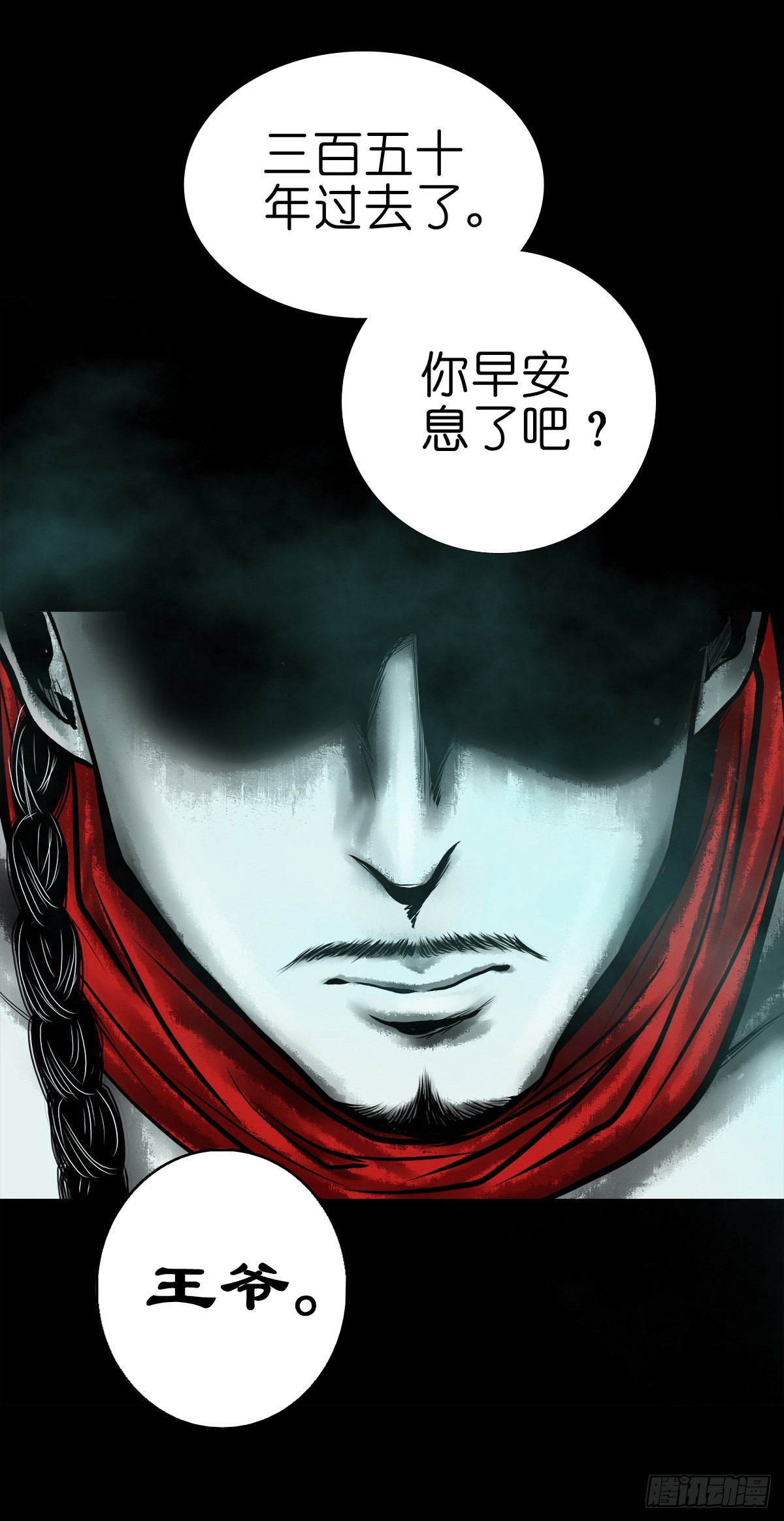 🍔灵侠 【肆拾柒】萨满利刃 第18页