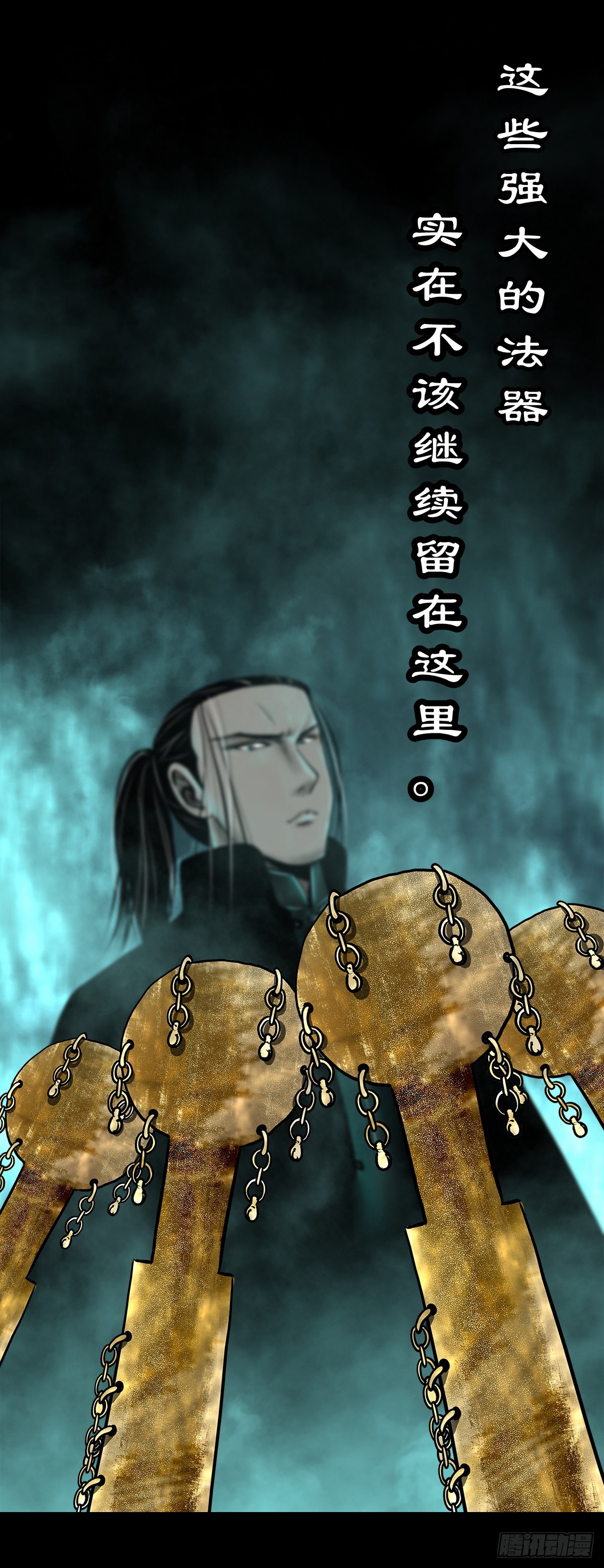 🍔灵侠 【肆拾柒】萨满利刃 第19页