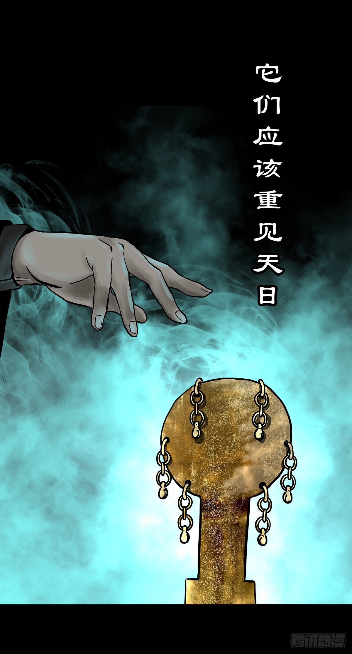 🍔灵侠 【肆拾柒】萨满利刃 第20页