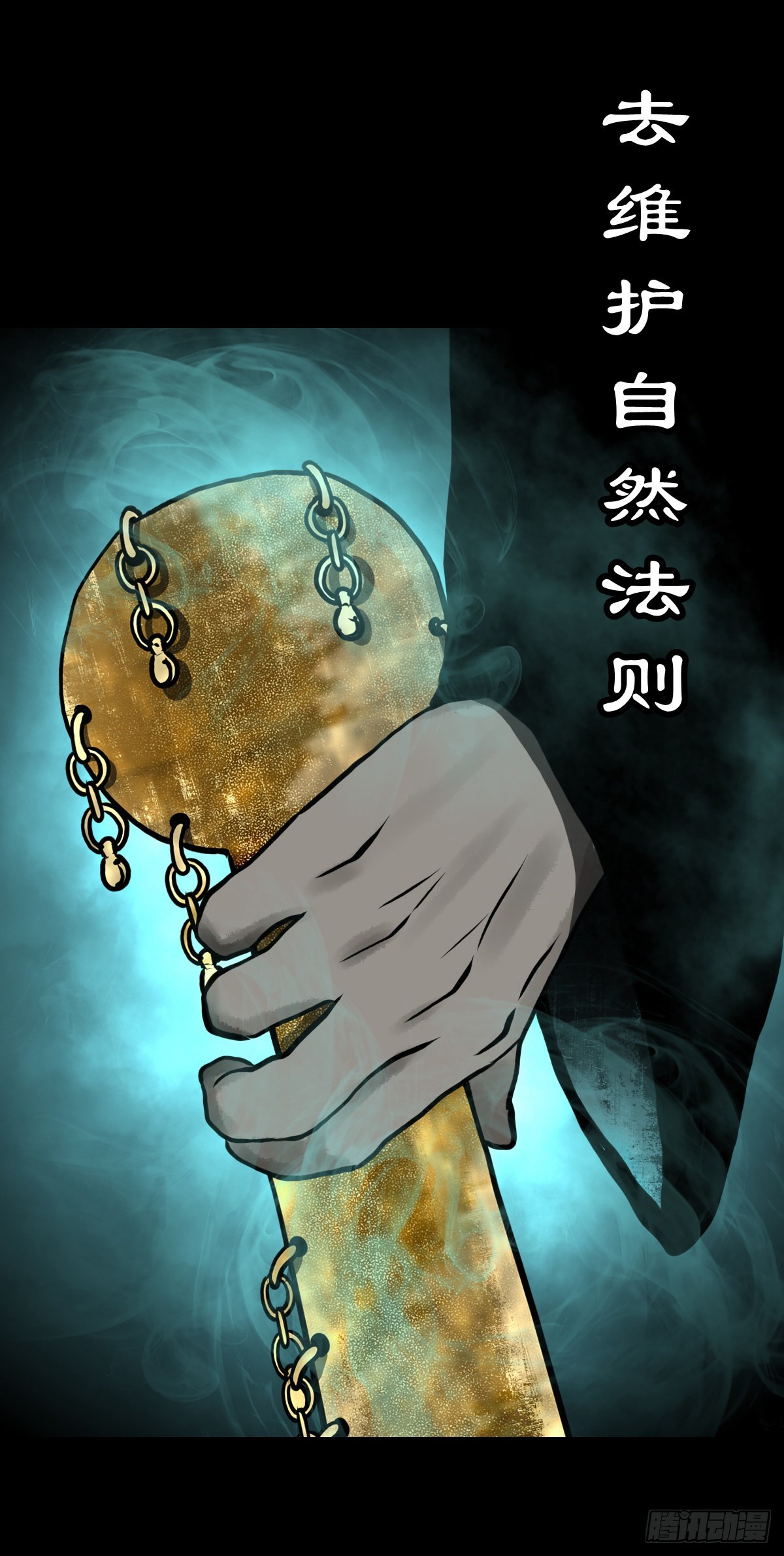 🍔灵侠 【肆拾柒】萨满利刃 第21页
