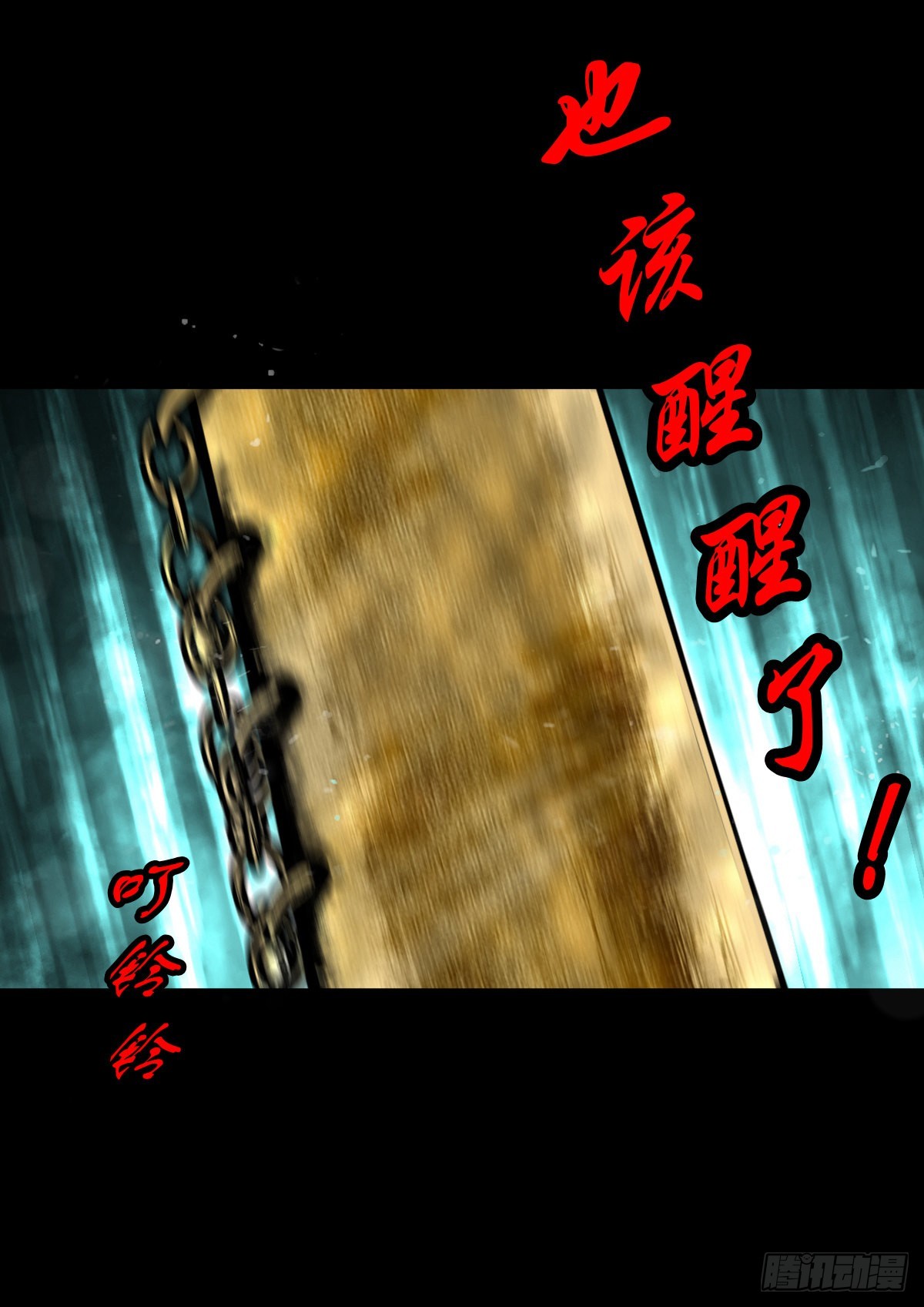 🍔灵侠 【肆拾柒】萨满利刃 第23页