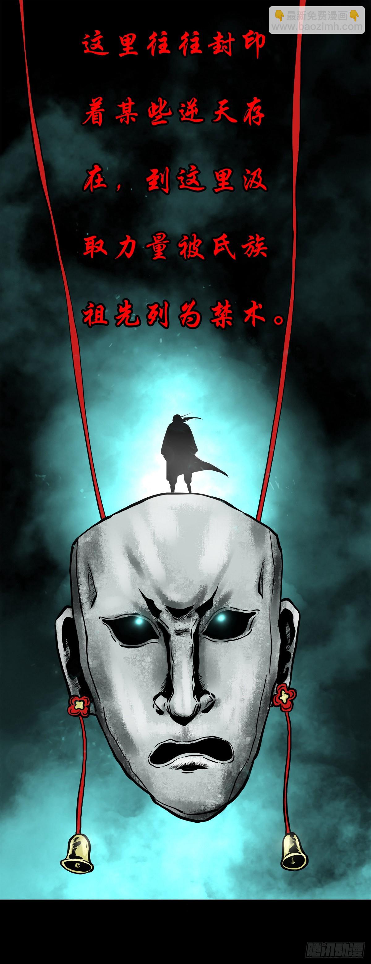 🍔灵侠 【肆拾柒】萨满利刃 第3页