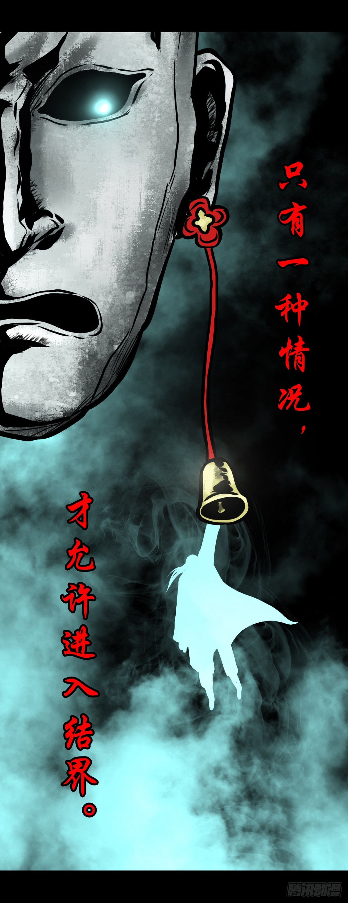 🍔灵侠 【肆拾柒】萨满利刃 第4页