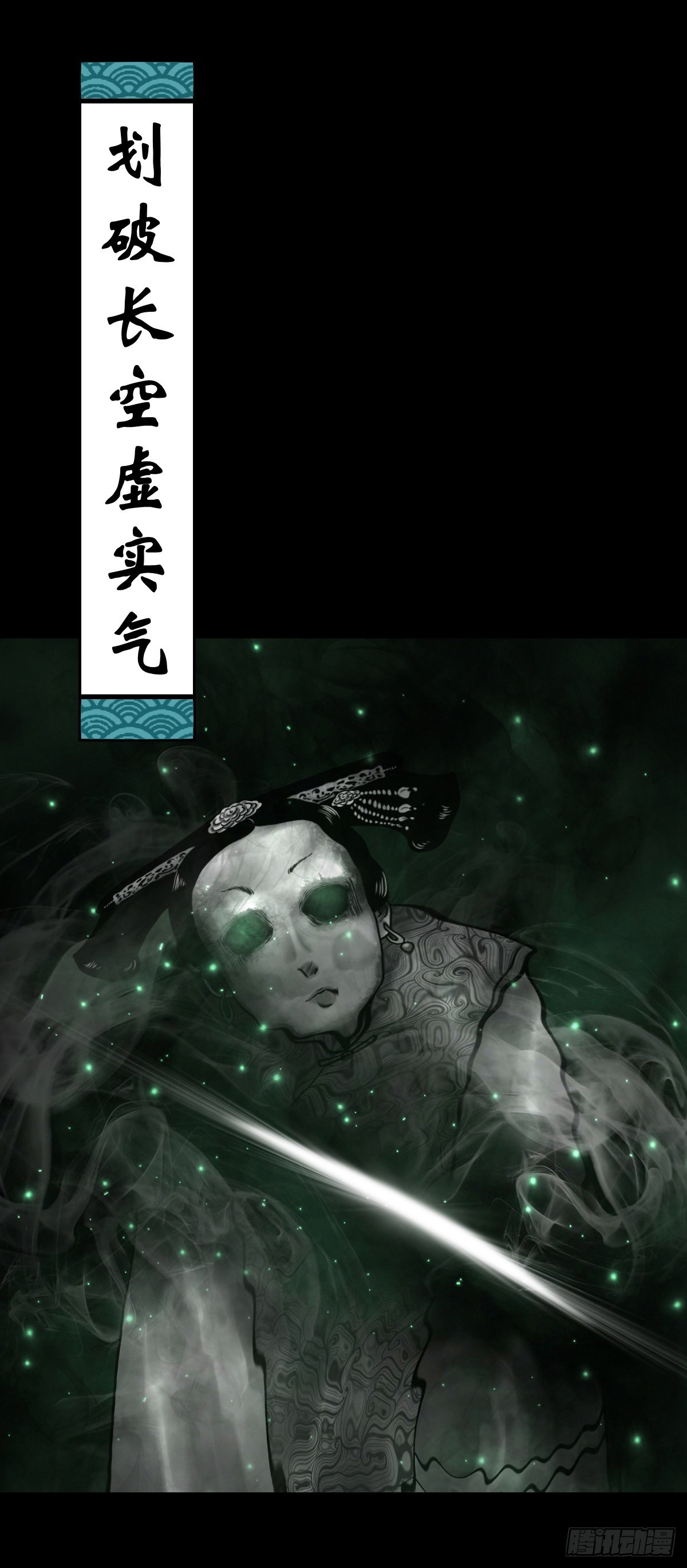 🍔灵侠 【肆拾柒】萨满利刃 第48页