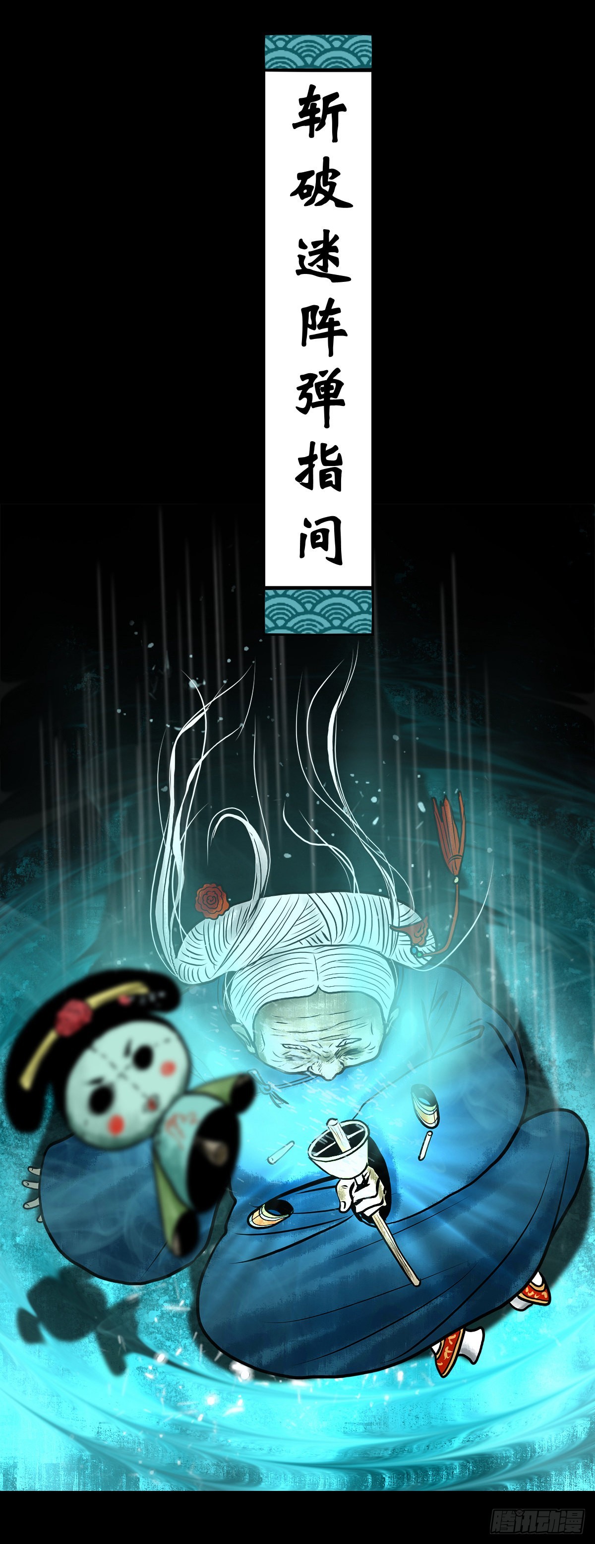 🍔灵侠 【肆拾柒】萨满利刃 第49页