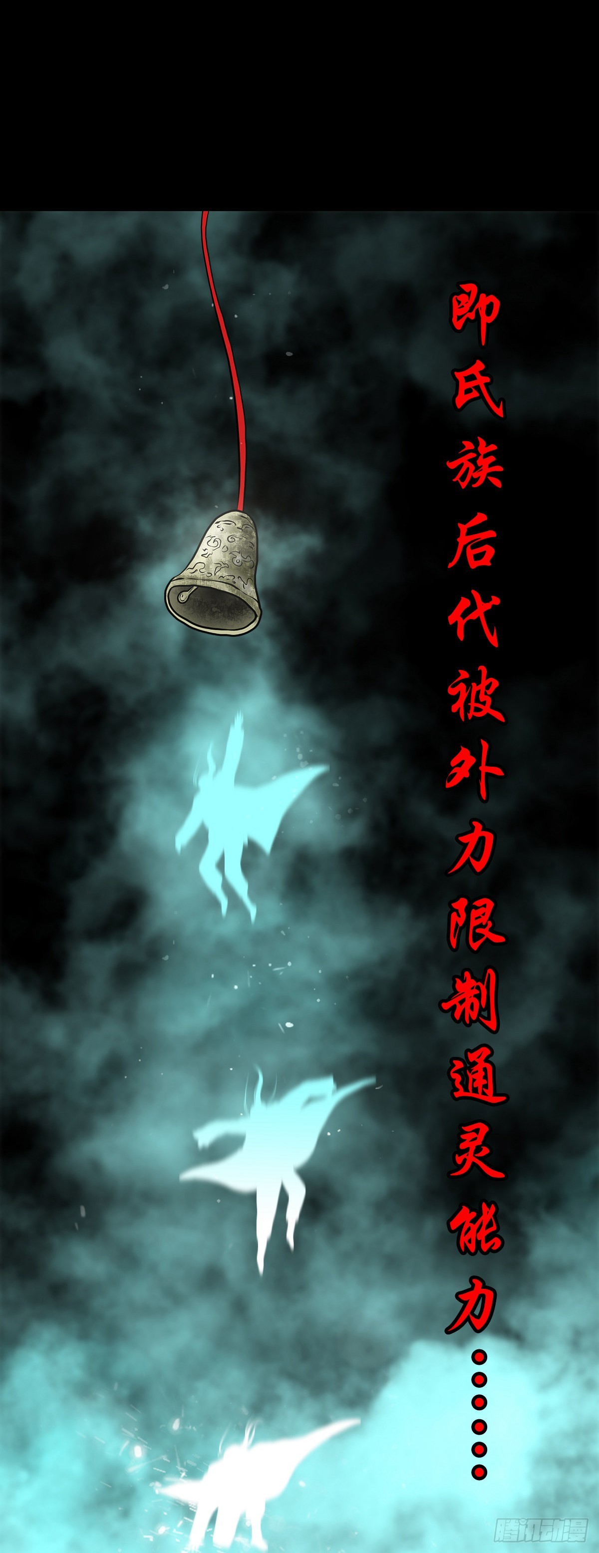 🍔灵侠 【肆拾柒】萨满利刃 第5页