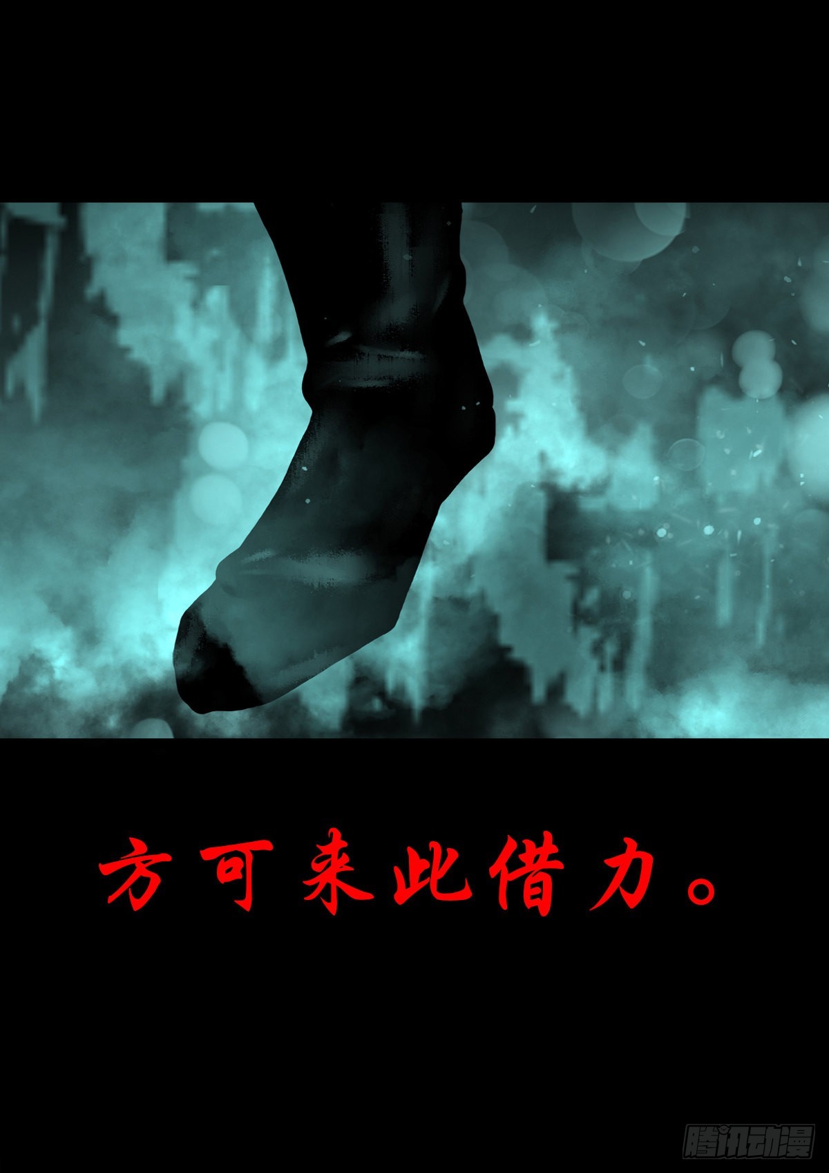 🍔灵侠 【肆拾柒】萨满利刃 第7页