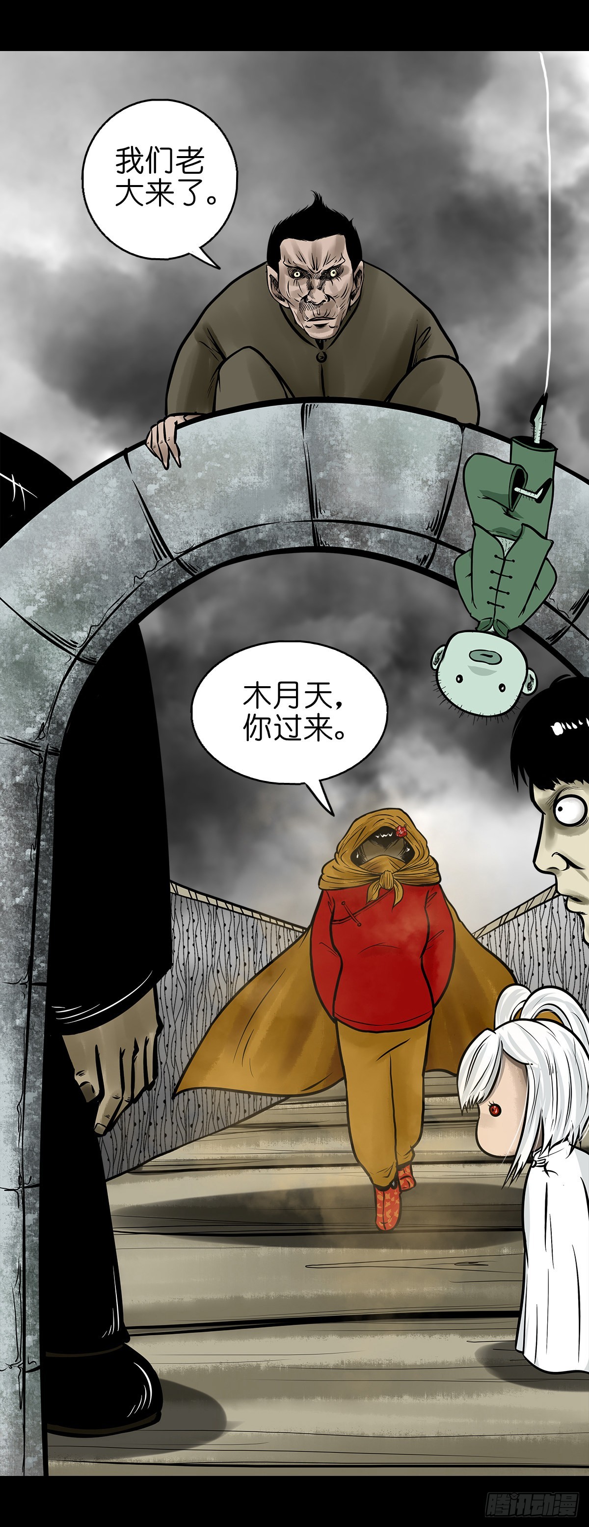 🍔灵侠 【肆拾玖】居心难测 第11页