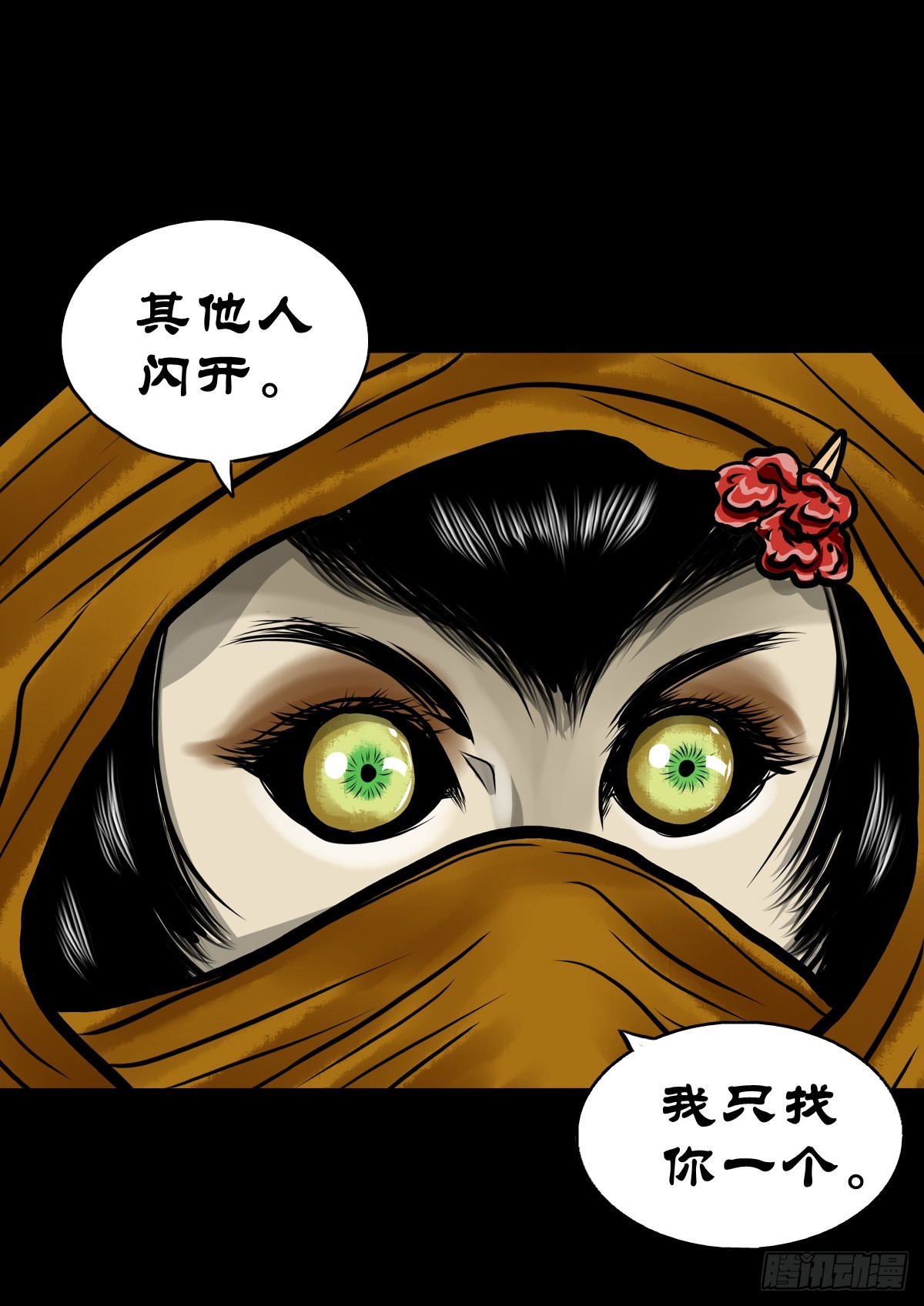 🍔灵侠 【肆拾玖】居心难测 第12页