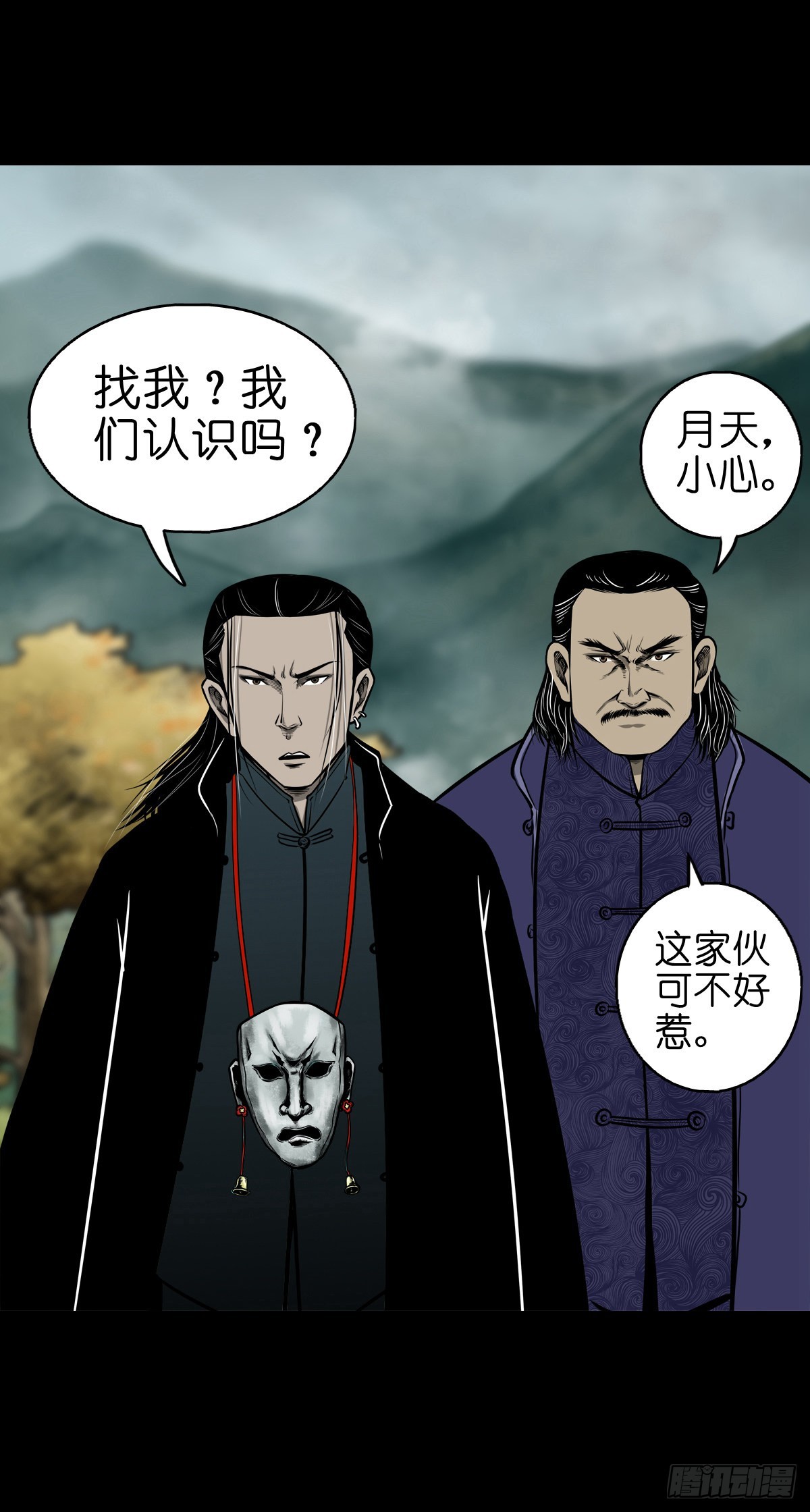 🍔灵侠 【肆拾玖】居心难测 第13页