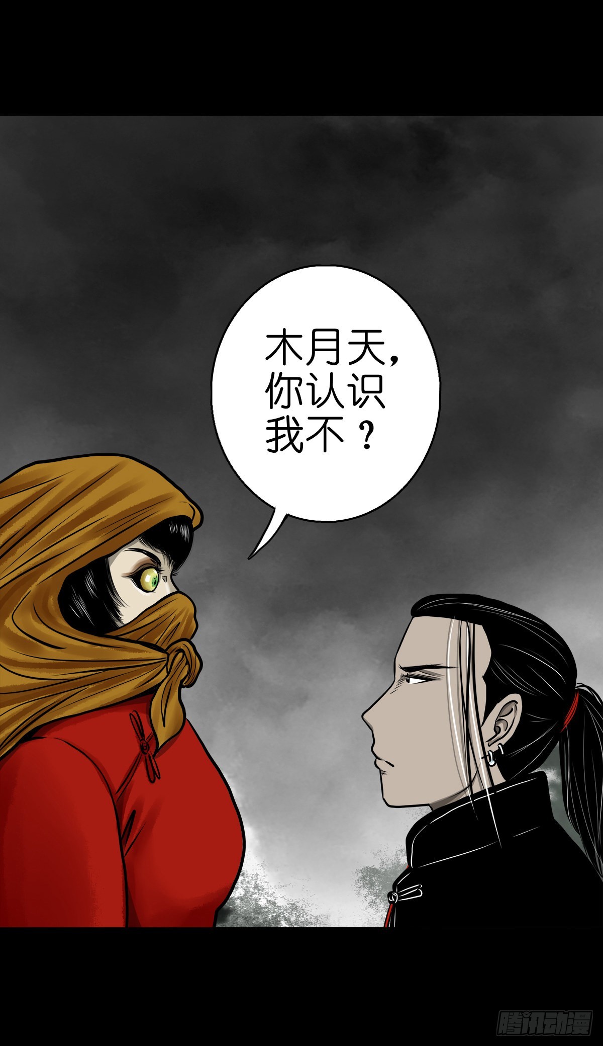 🍔灵侠 【肆拾玖】居心难测 第14页